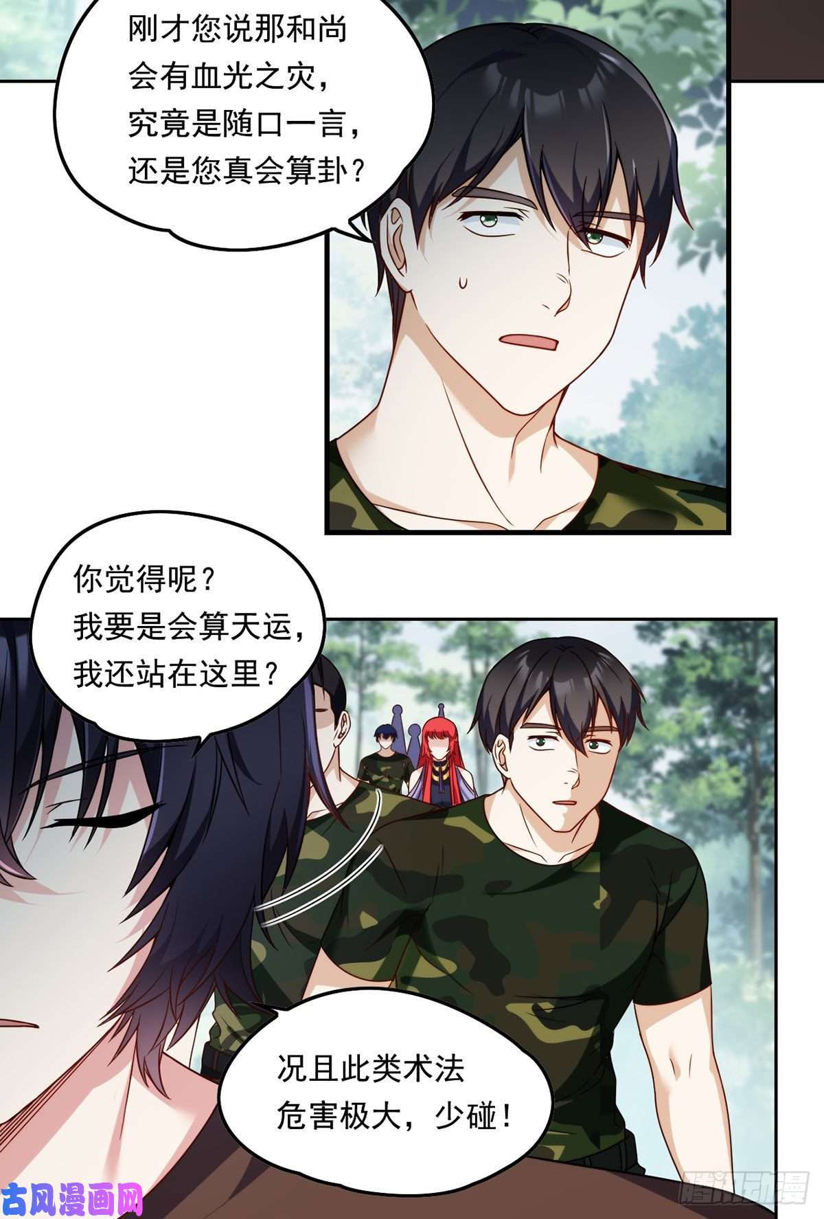 仙尊洛无极88.出师未捷？伏魔杵断了！