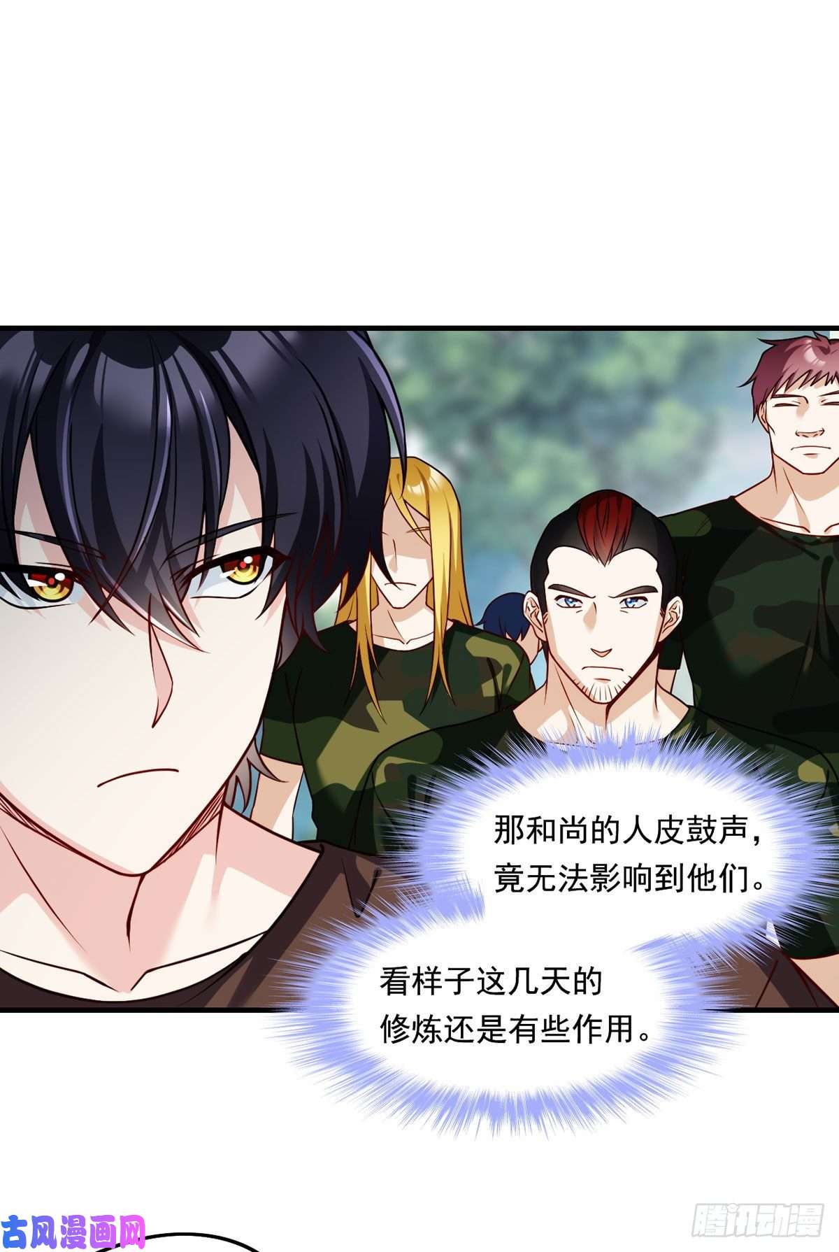 仙尊洛无极88.出师未捷？伏魔杵断了！