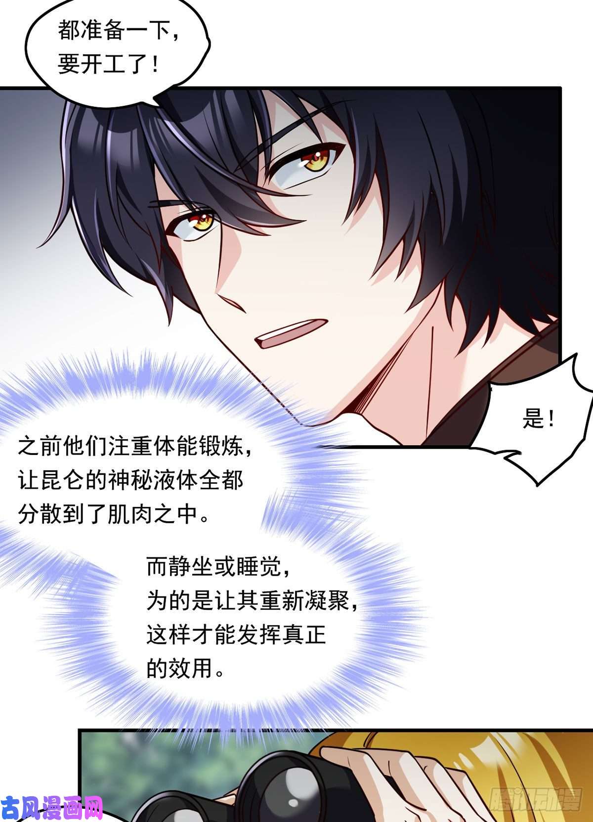 仙尊洛无极88.出师未捷？伏魔杵断了！