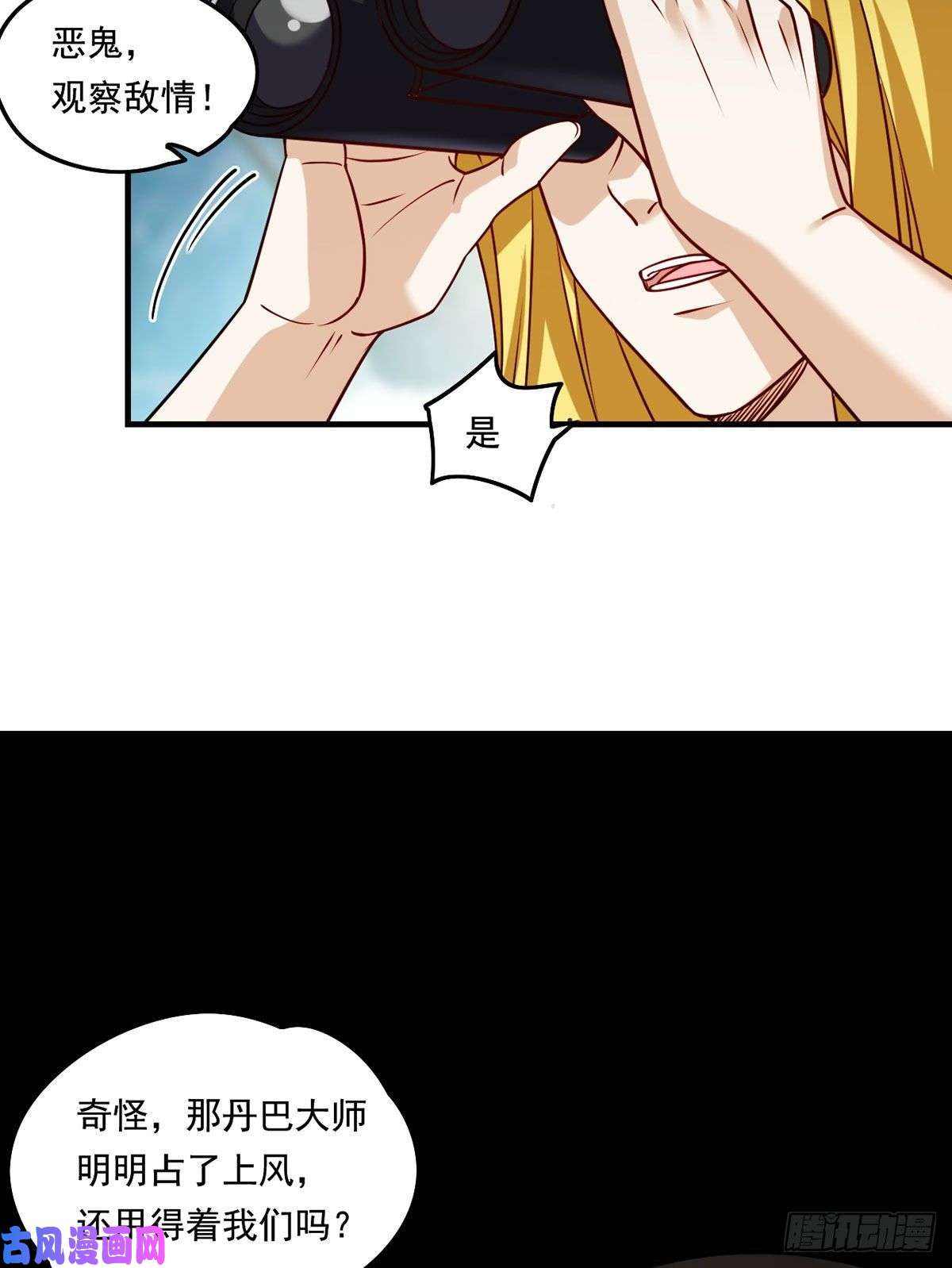 仙尊洛无极88.出师未捷？伏魔杵断了！