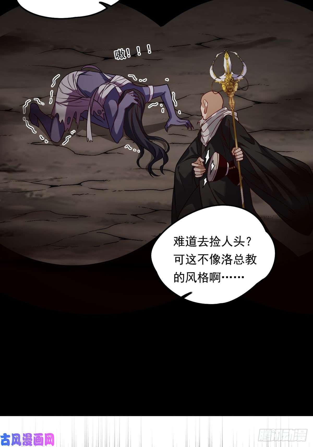 仙尊洛无极88.出师未捷？伏魔杵断了！