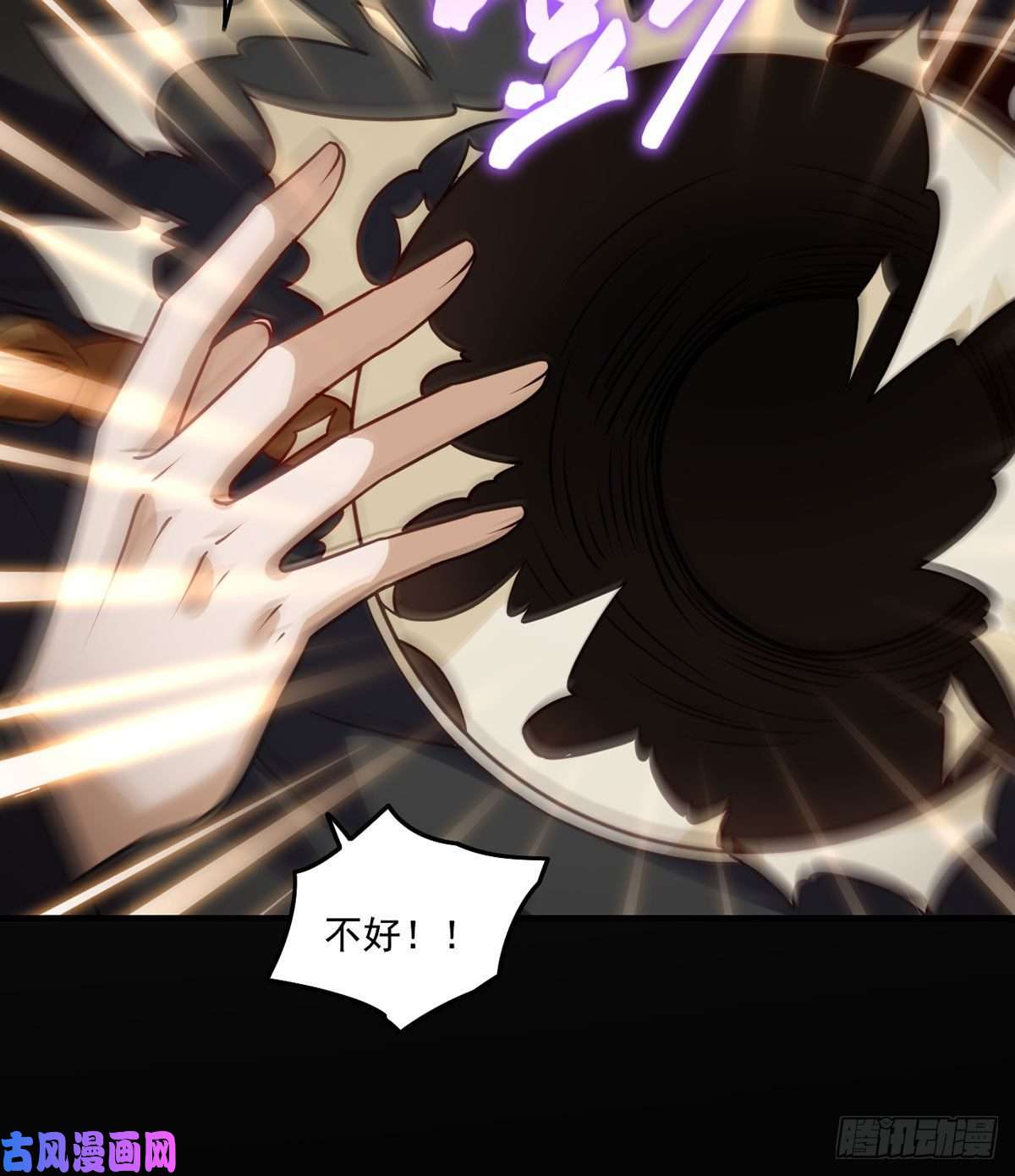 仙尊洛无极88.出师未捷？伏魔杵断了！