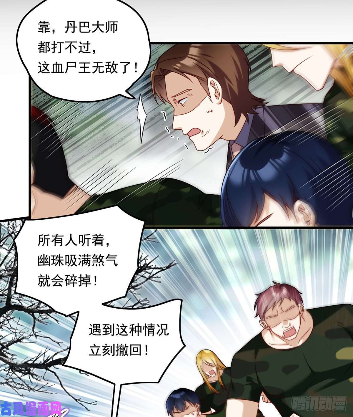 仙尊洛无极88.出师未捷？伏魔杵断了！