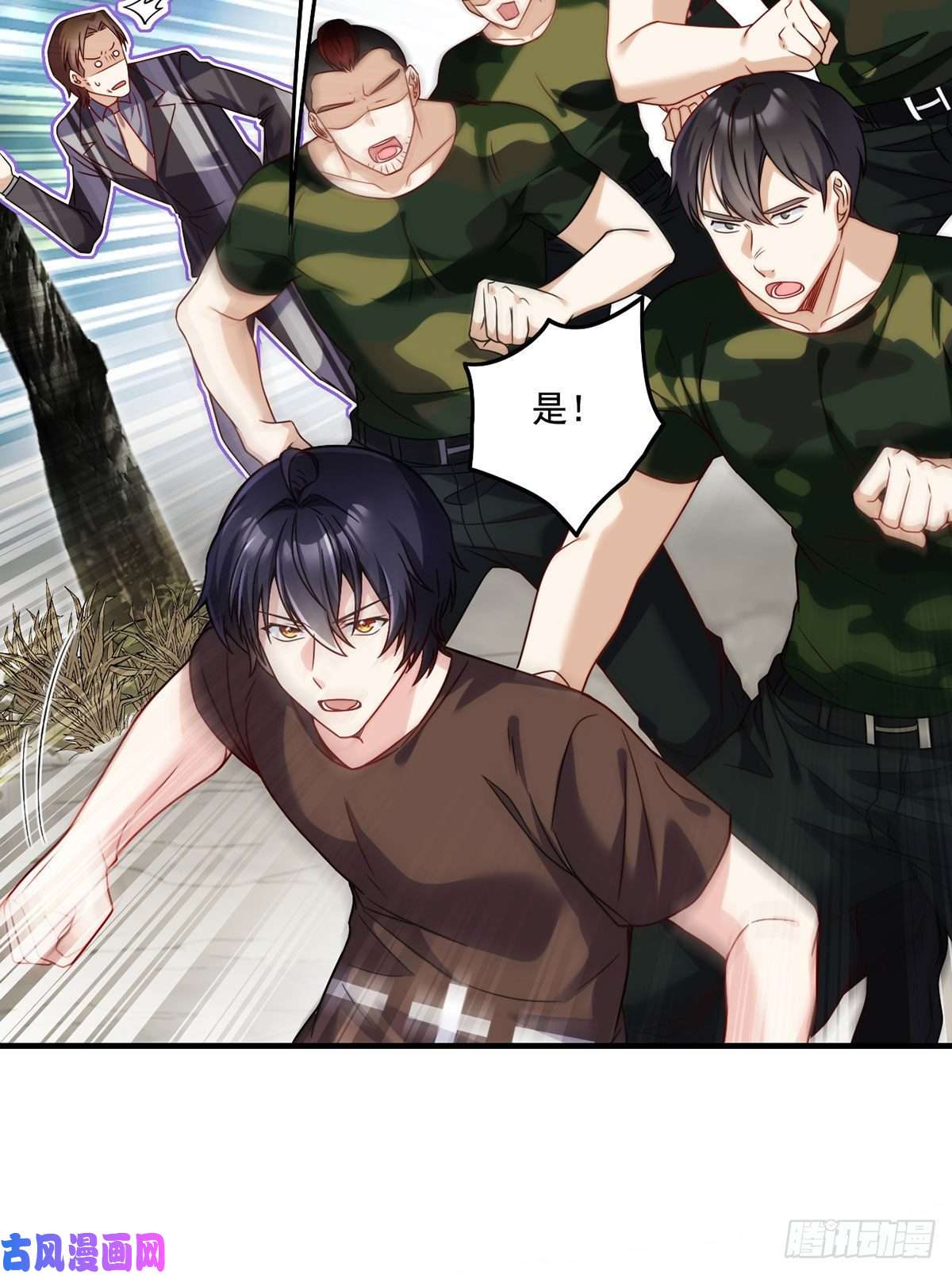 仙尊洛无极88.出师未捷？伏魔杵断了！