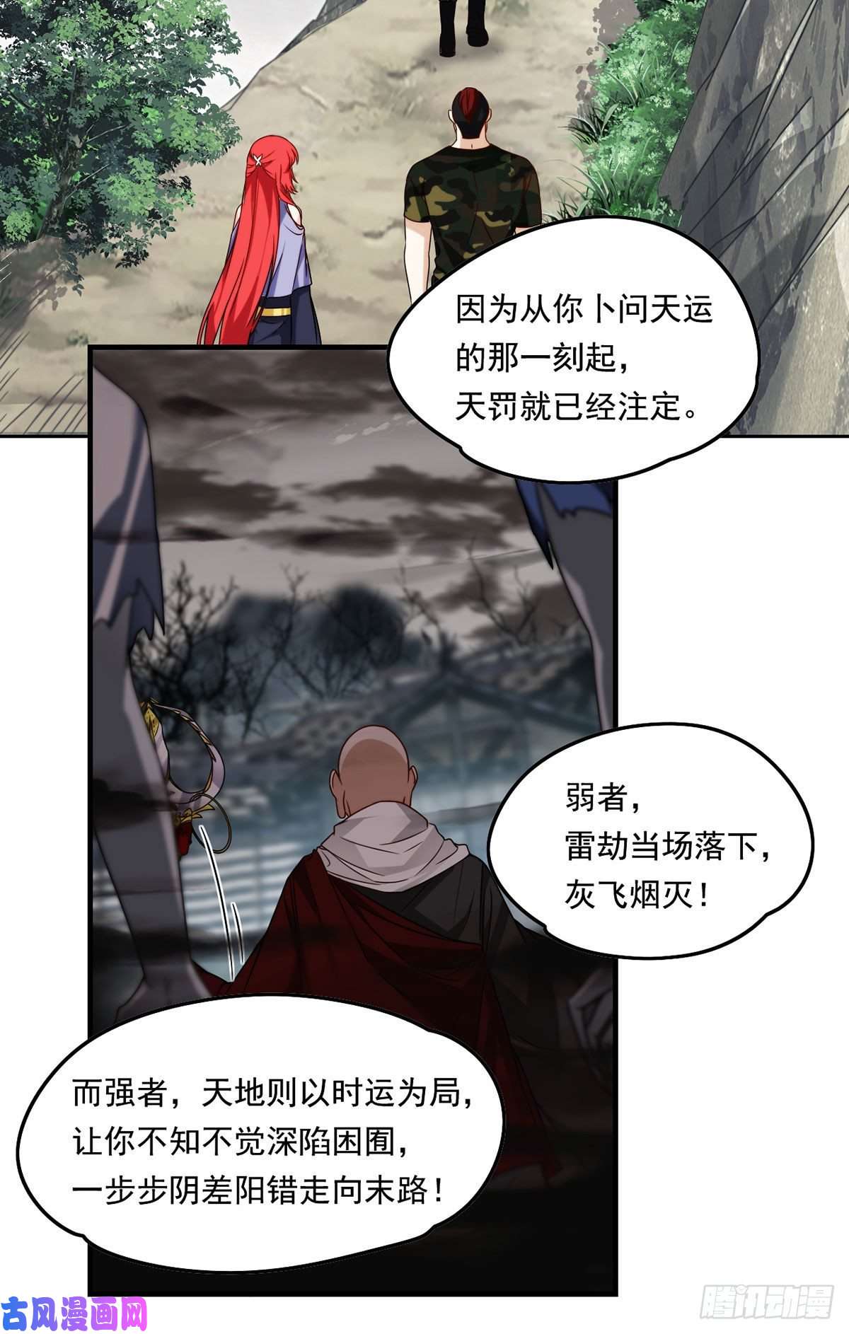 仙尊洛无极88.出师未捷？伏魔杵断了！