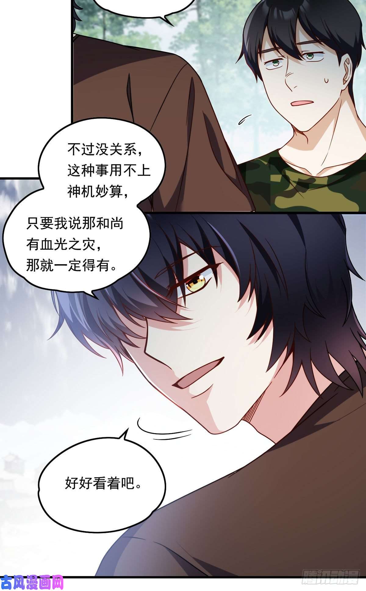 仙尊洛无极88.出师未捷？伏魔杵断了！