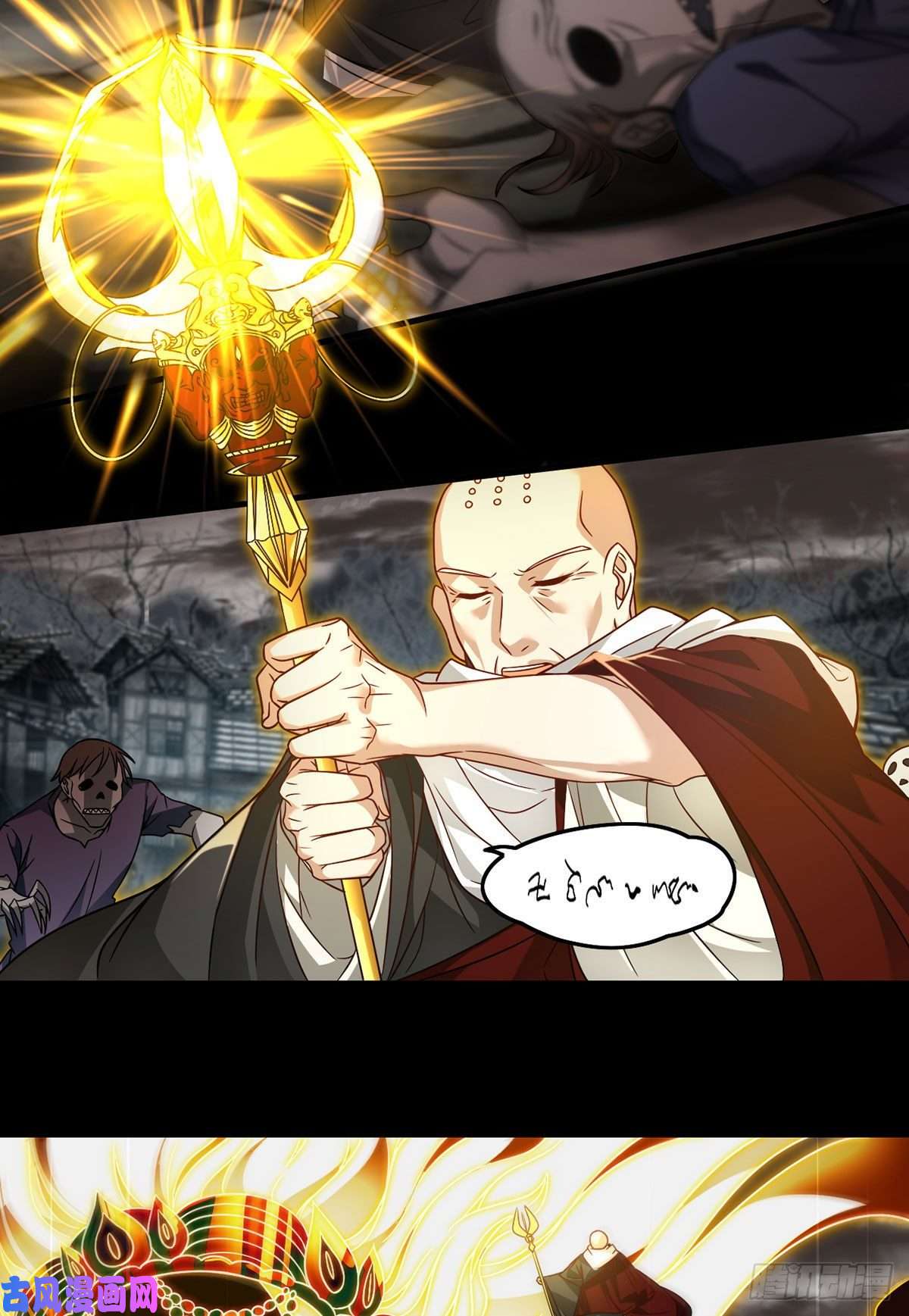 仙尊洛无极88.出师未捷？伏魔杵断了！