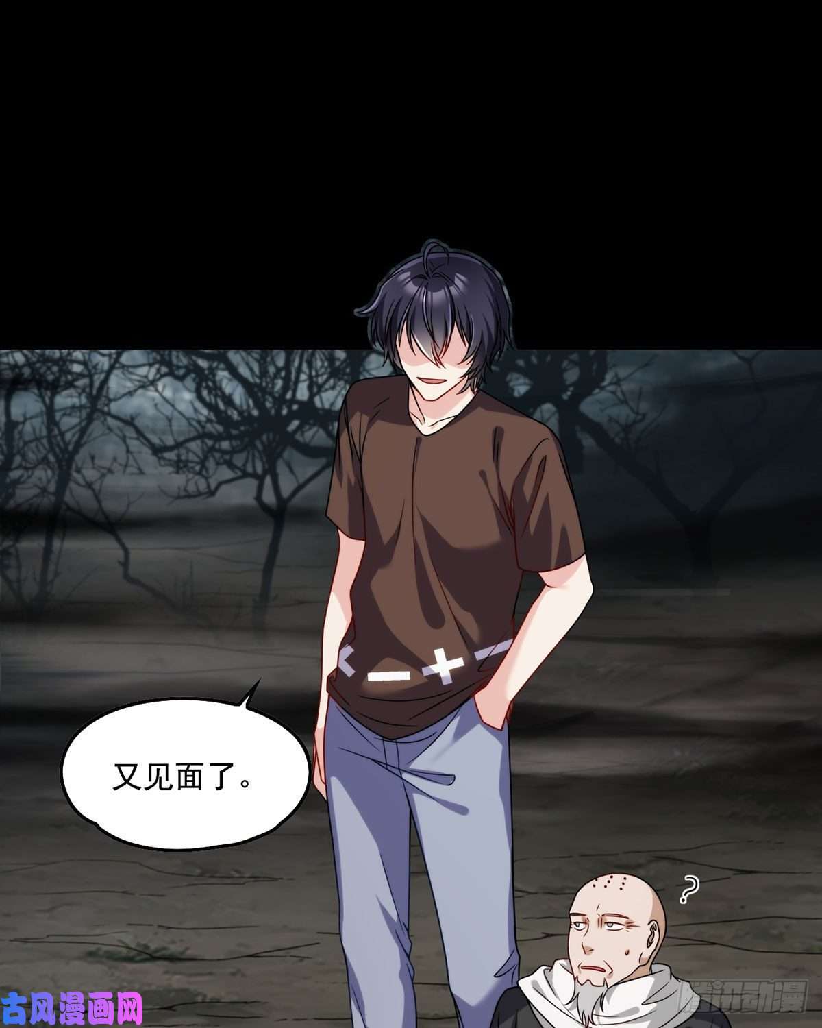 仙尊洛无极089.收服血尸王