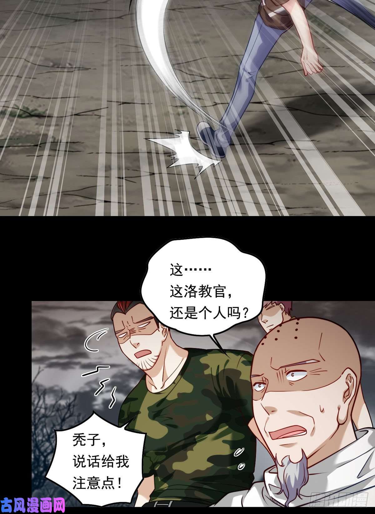 仙尊洛无极089.收服血尸王