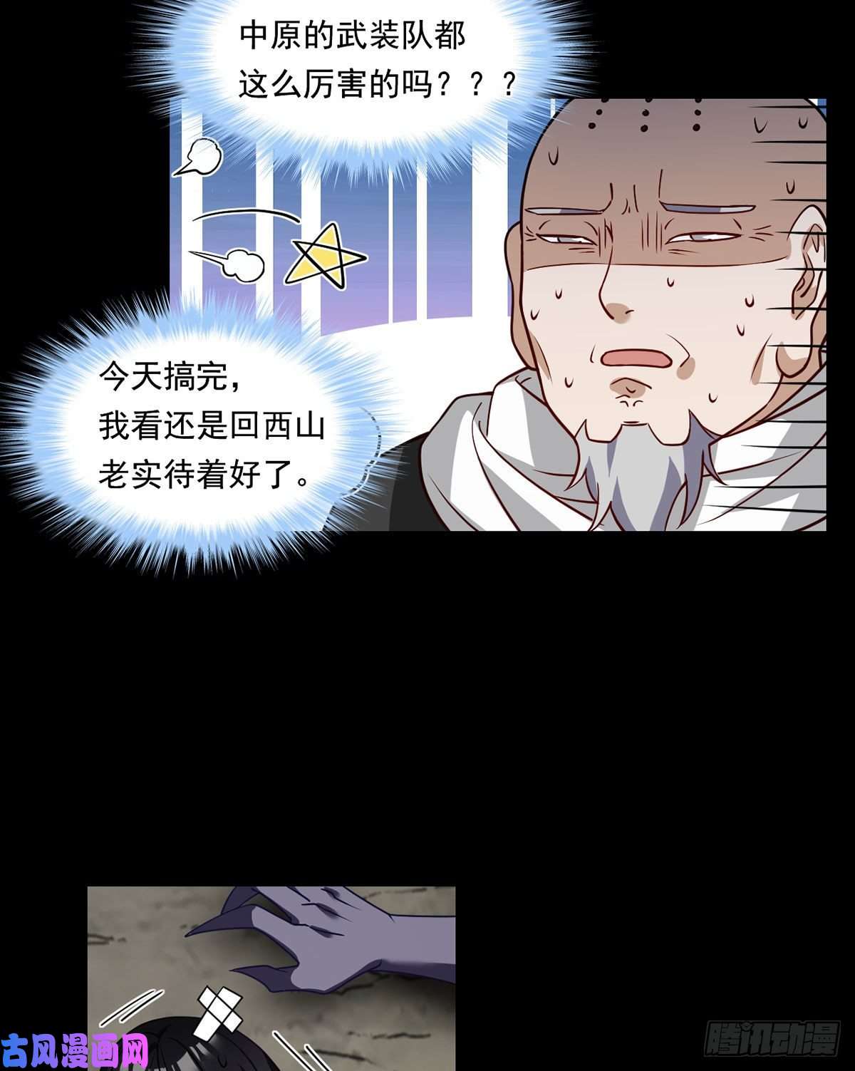 仙尊洛无极089.收服血尸王