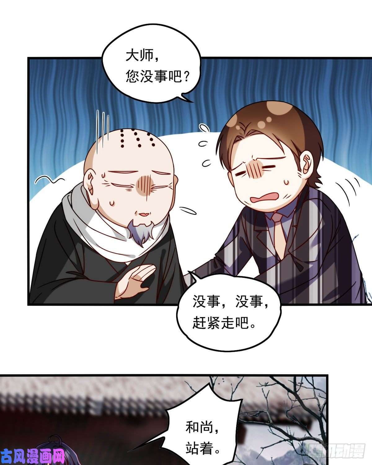 仙尊洛无极089.收服血尸王
