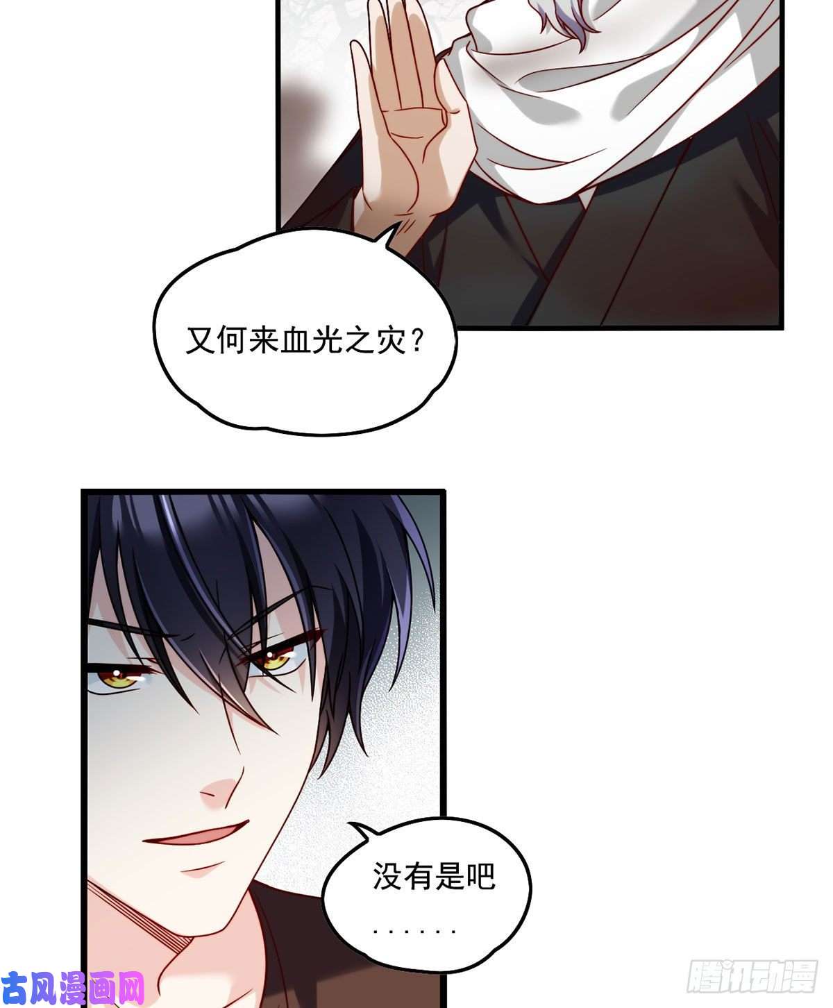 仙尊洛无极089.收服血尸王
