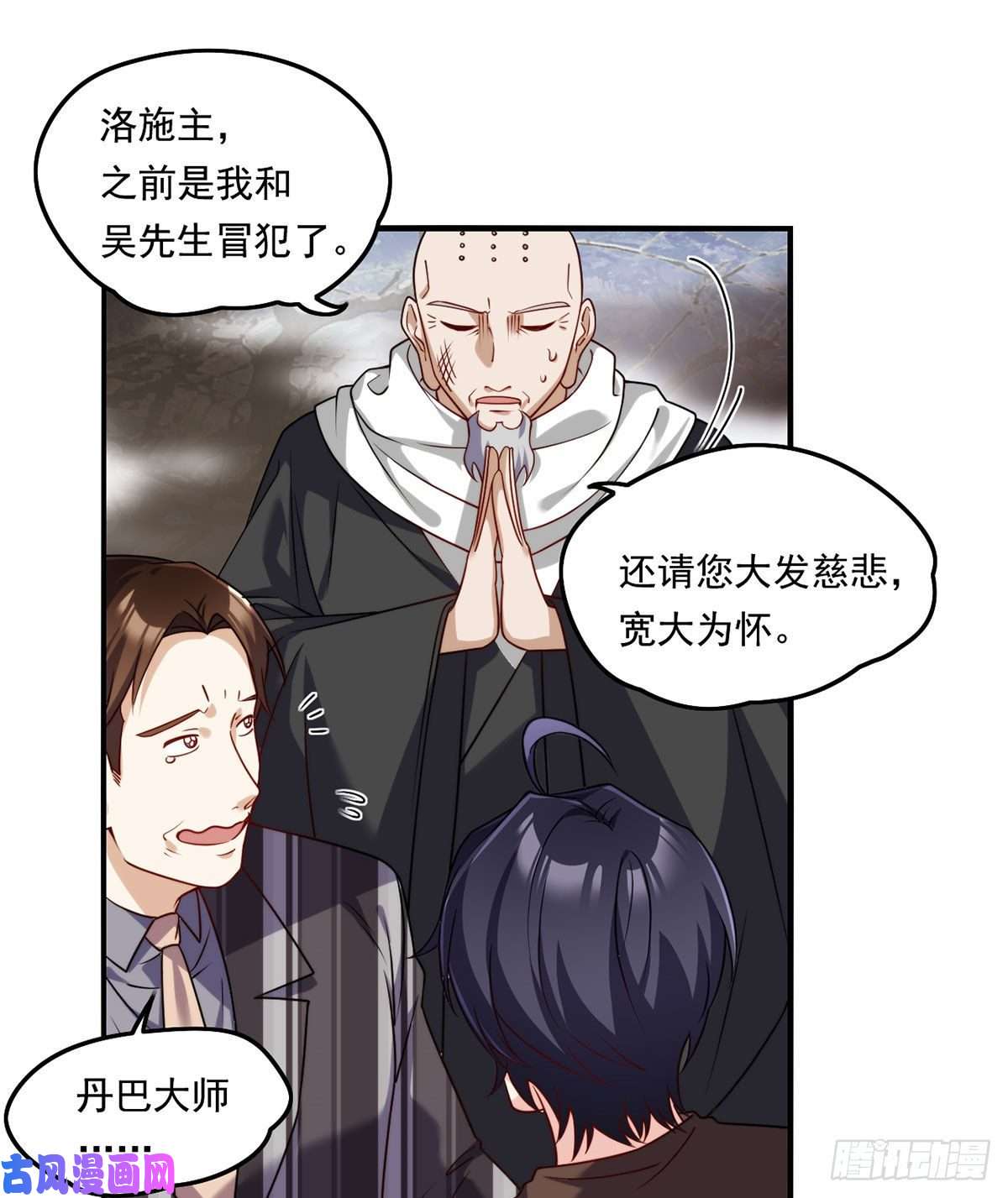 仙尊洛无极089.收服血尸王