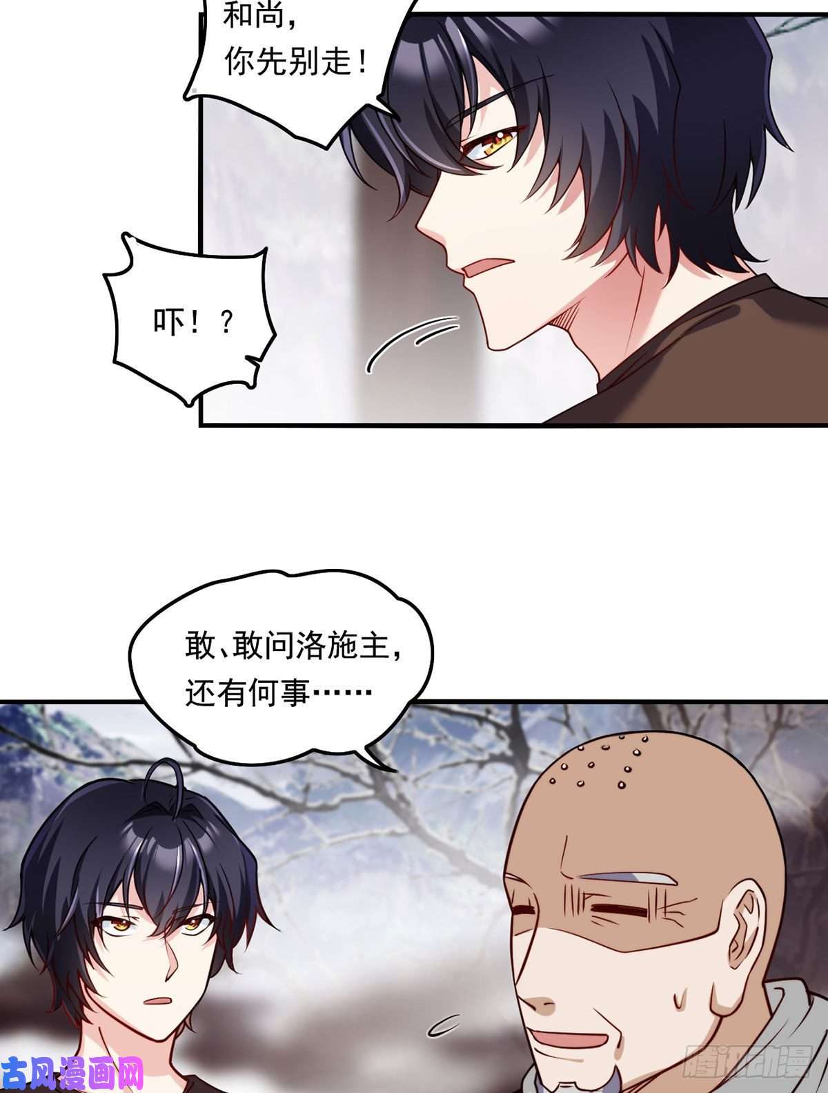 仙尊洛无极089.收服血尸王