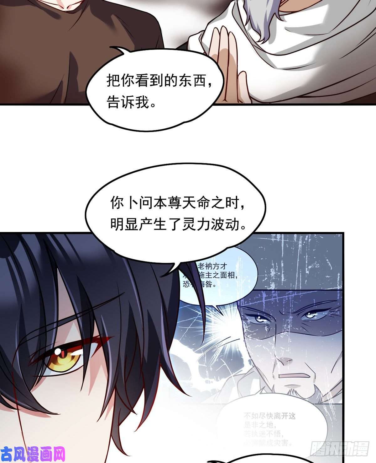仙尊洛无极089.收服血尸王