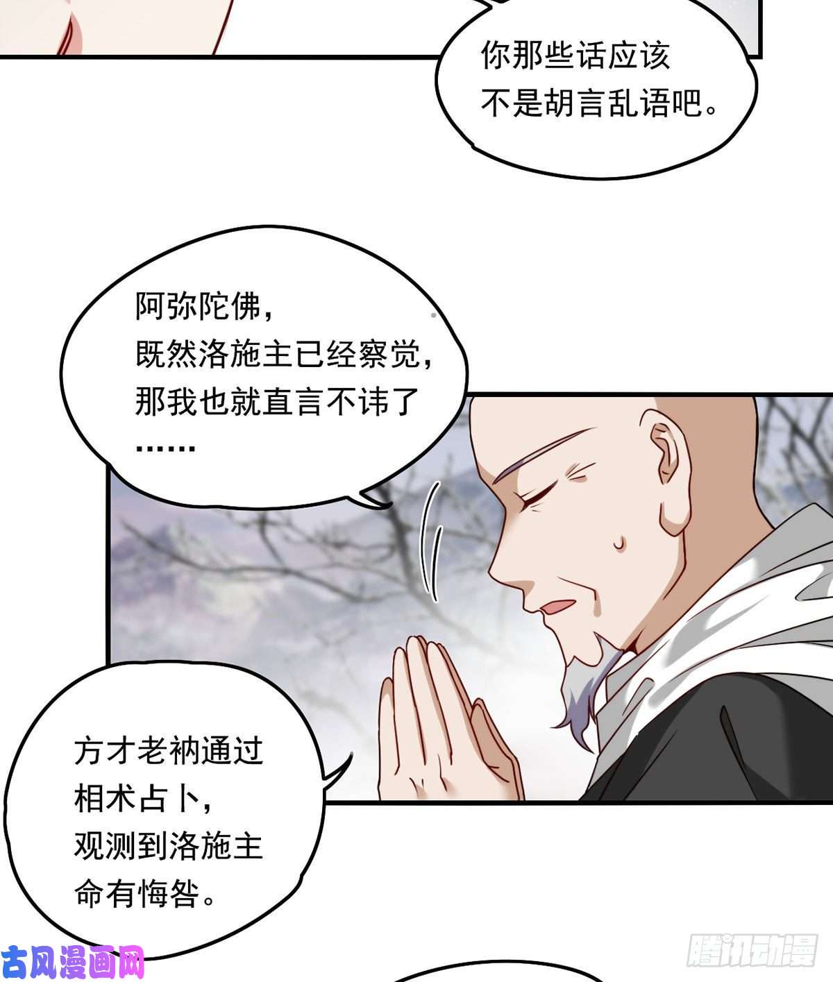 仙尊洛无极089.收服血尸王