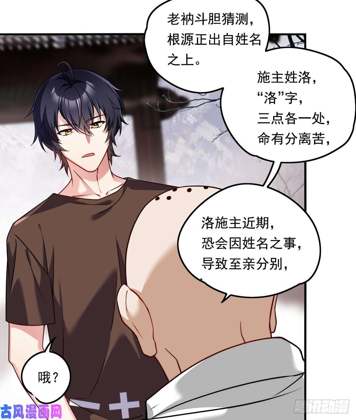 仙尊洛无极089.收服血尸王