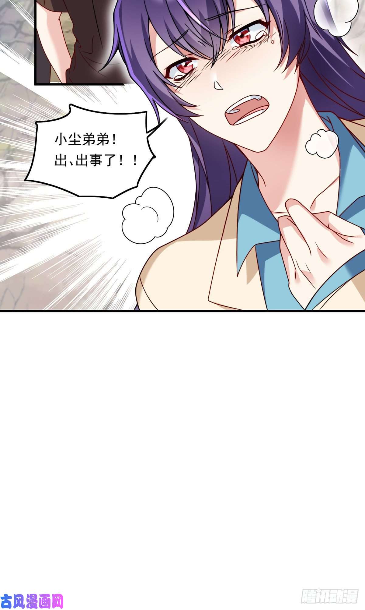 仙尊洛无极089.收服血尸王