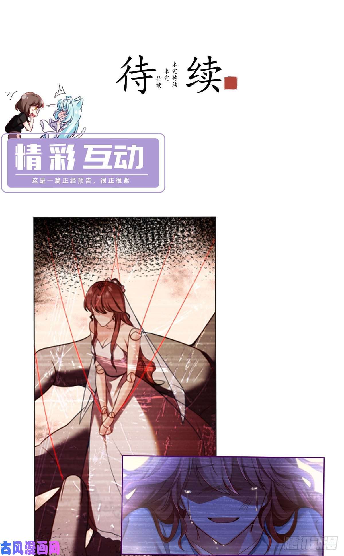 仙尊洛无极089.收服血尸王