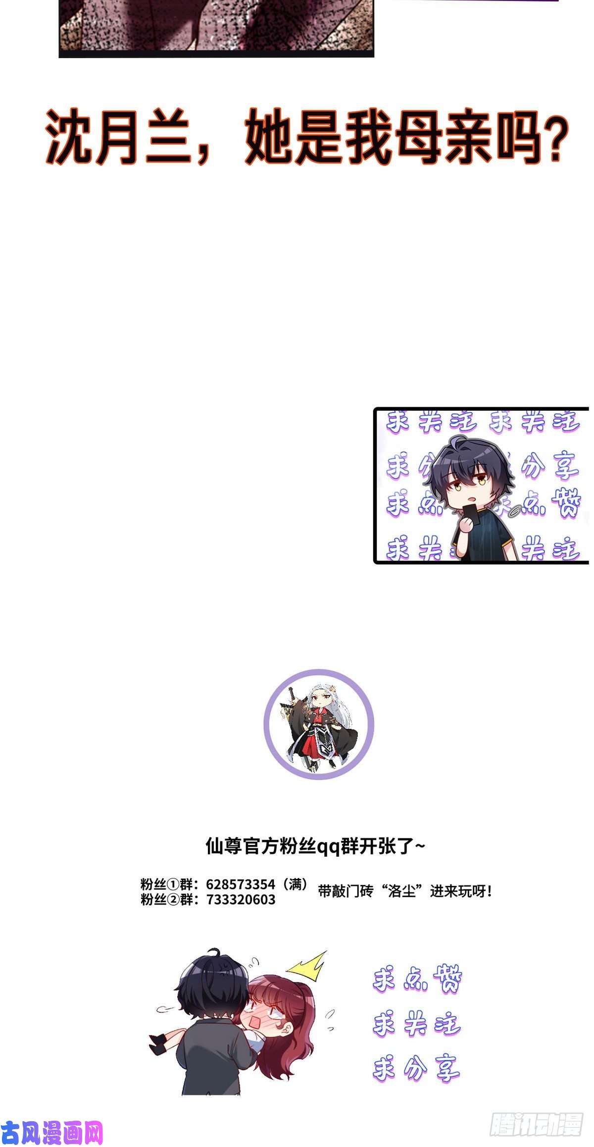 仙尊洛无极089.收服血尸王