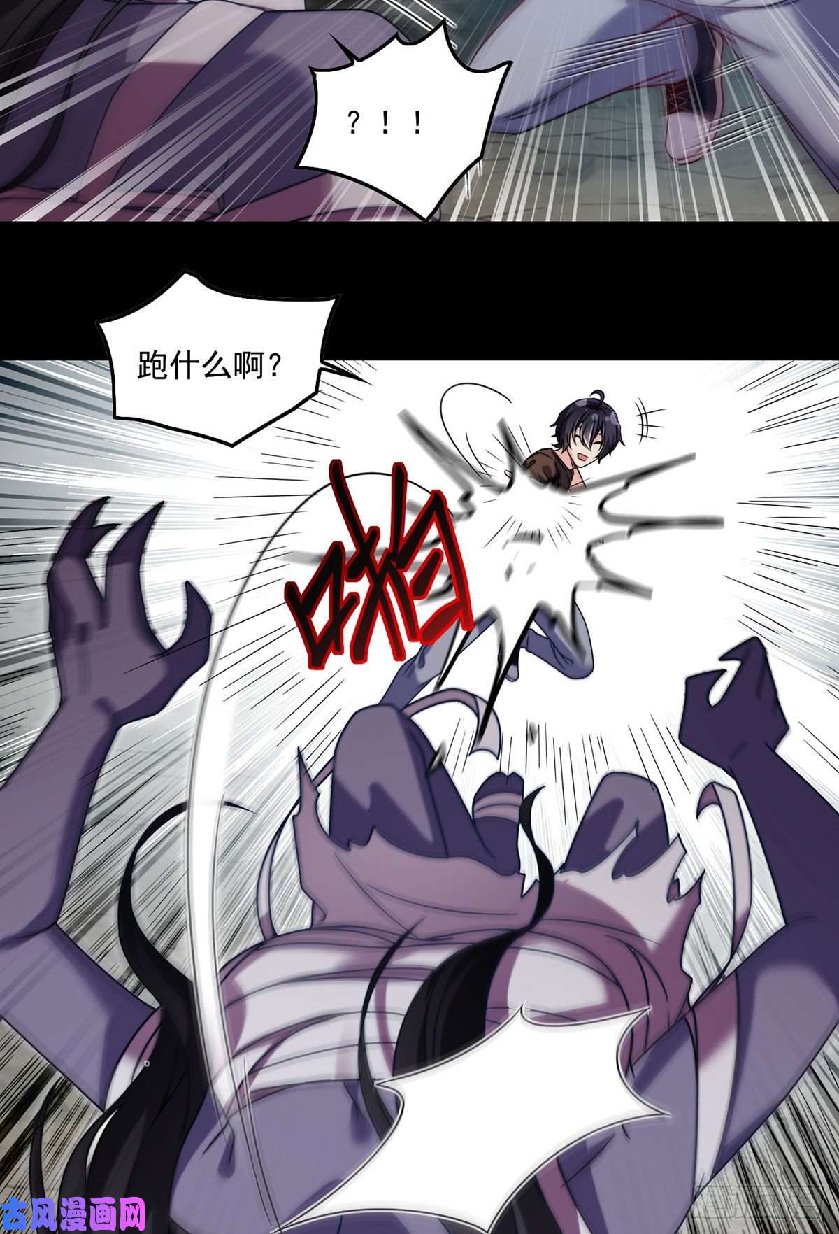 仙尊洛无极089.收服血尸王
