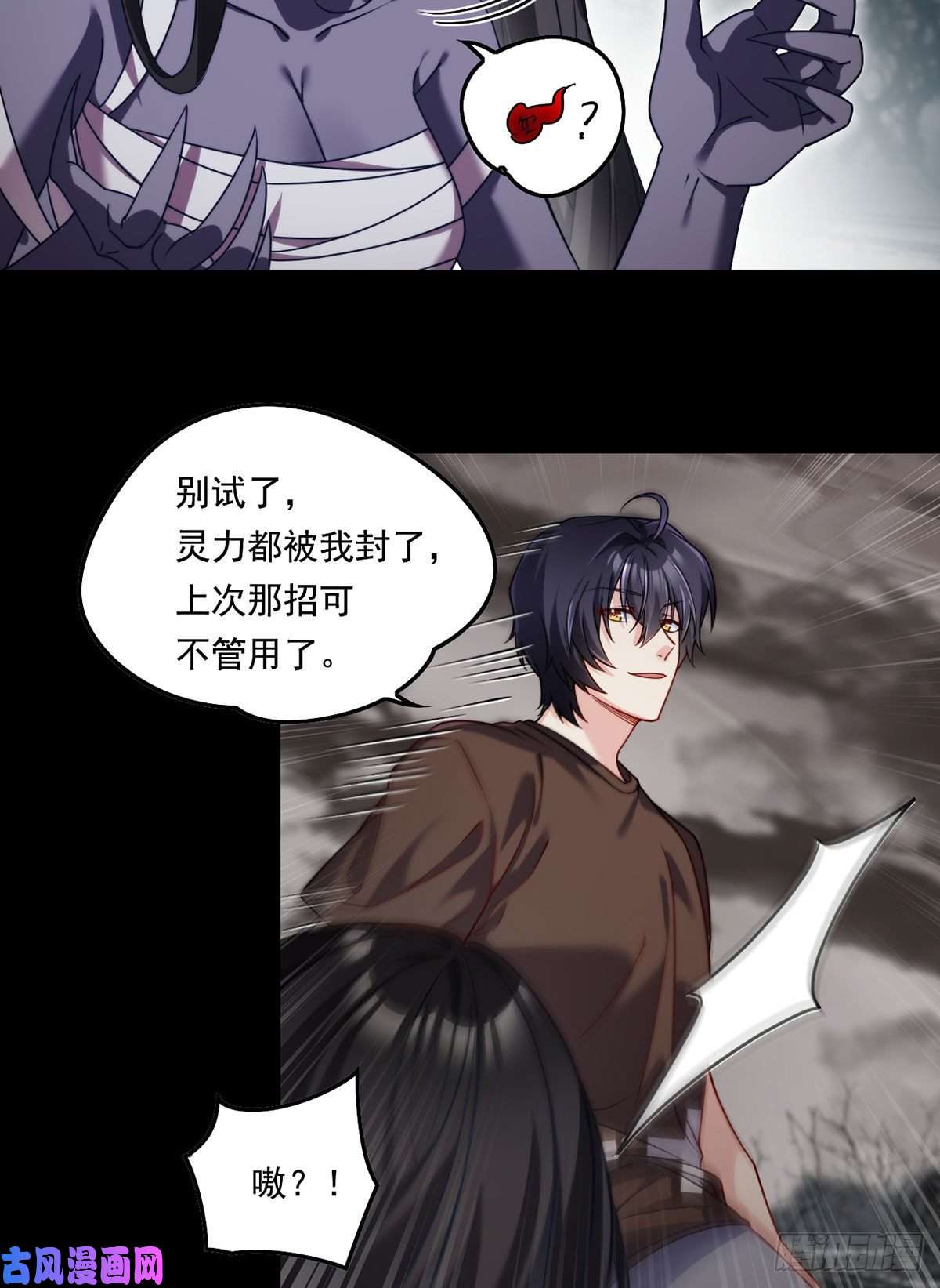 仙尊洛无极089.收服血尸王