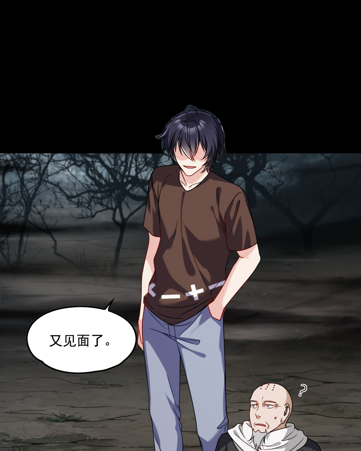 仙尊洛无极89 收服血尸王