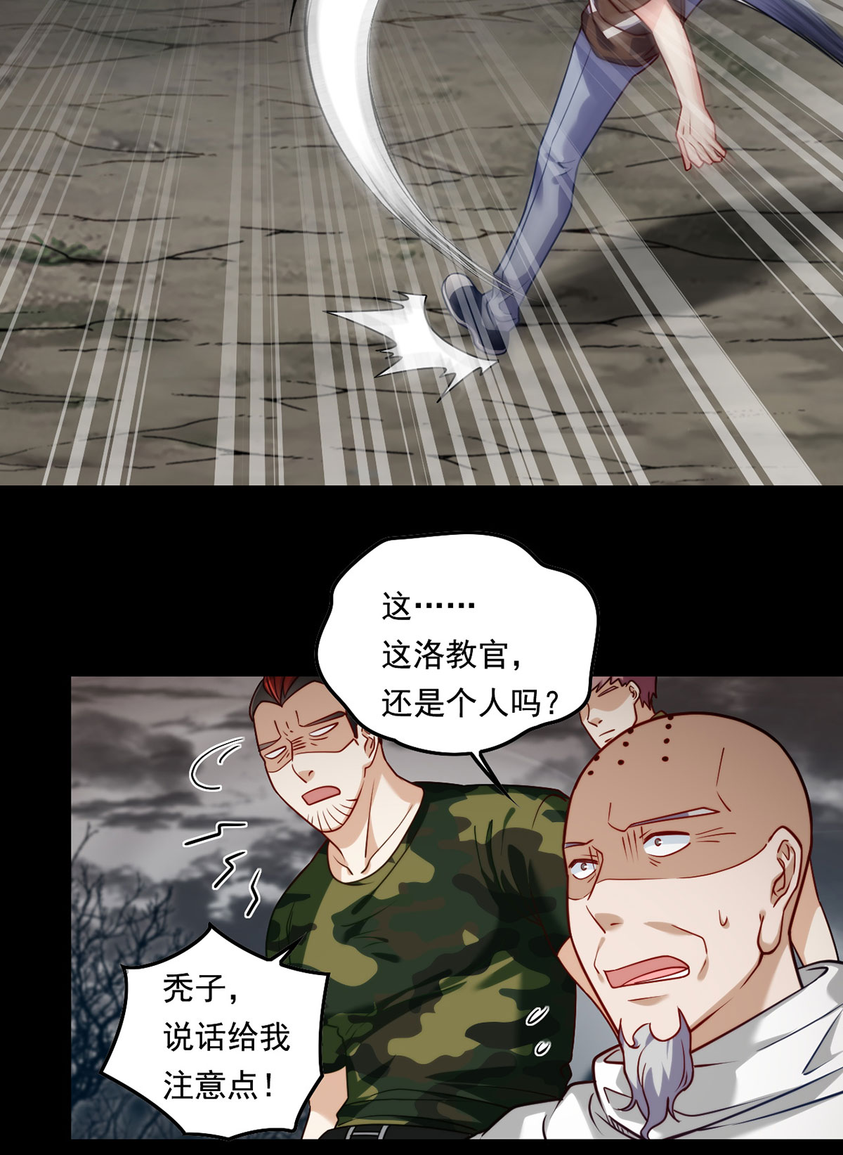仙尊洛无极89 收服血尸王
