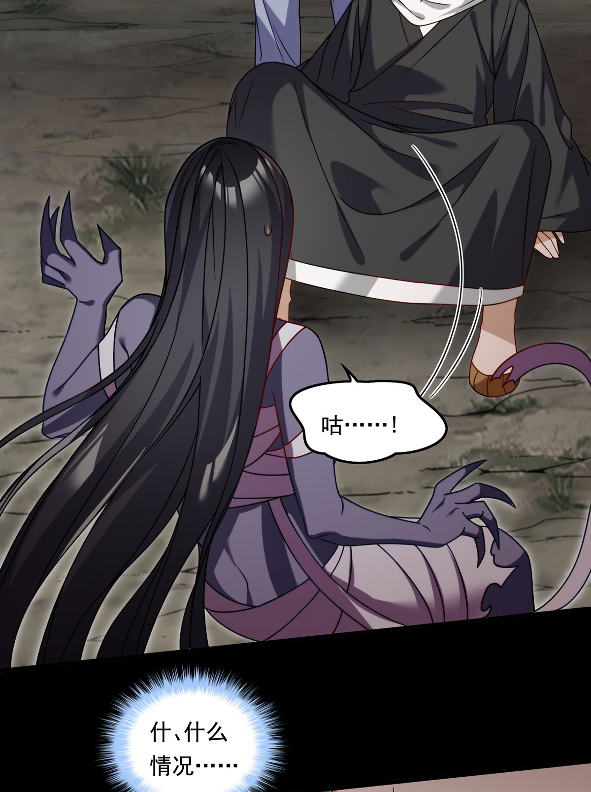 仙尊洛无极89 收服血尸王