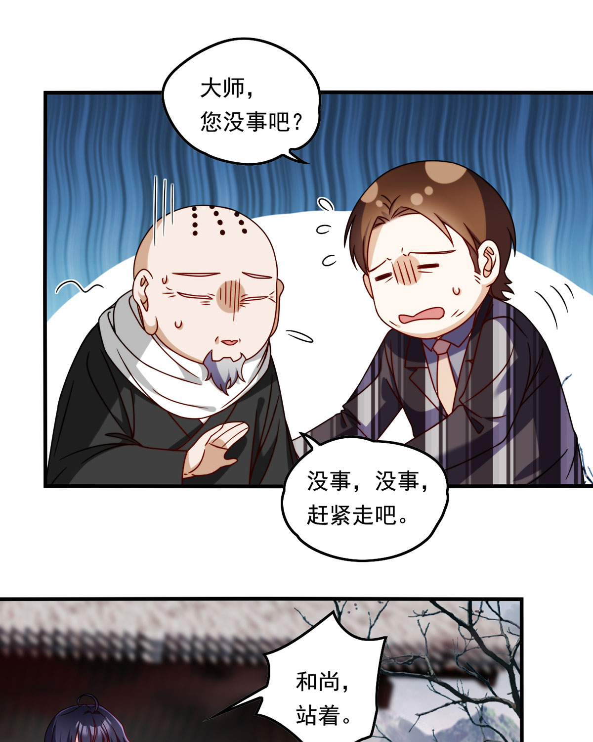 仙尊洛无极89 收服血尸王