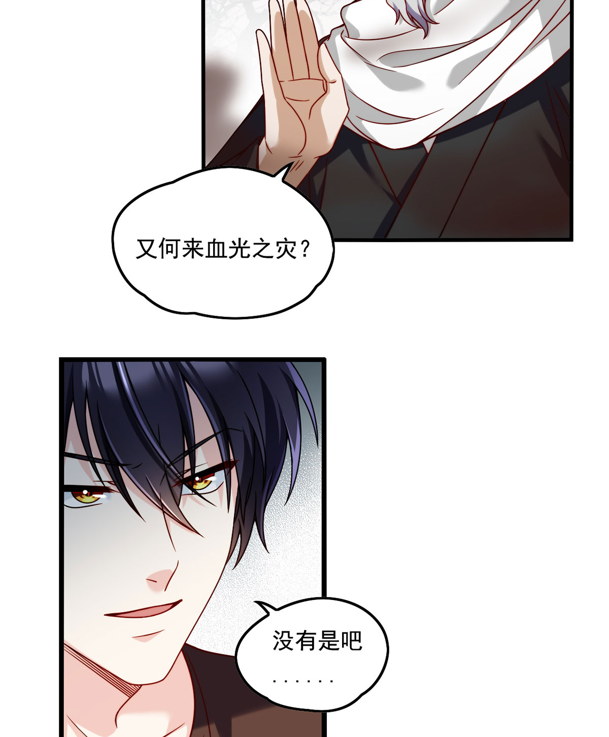 仙尊洛无极89 收服血尸王