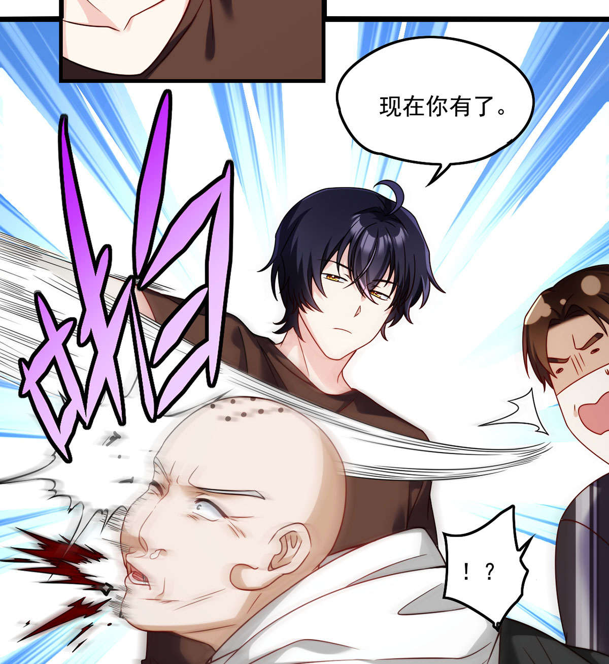 仙尊洛无极89 收服血尸王