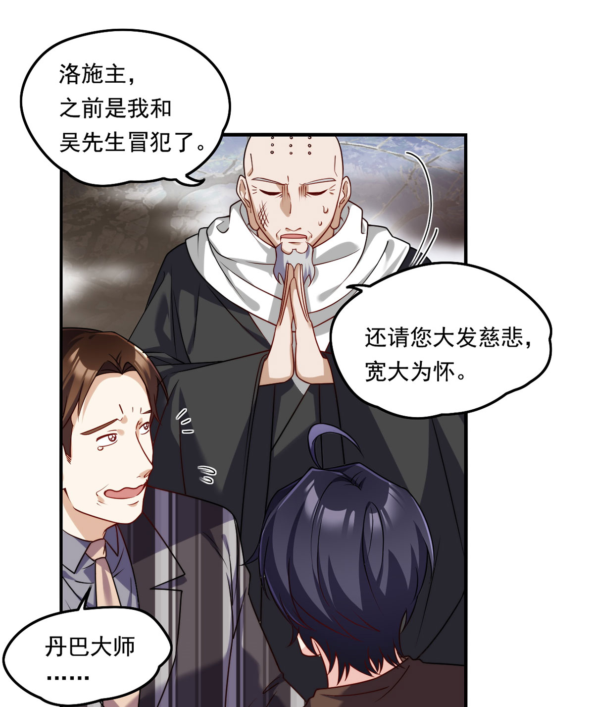 仙尊洛无极89 收服血尸王