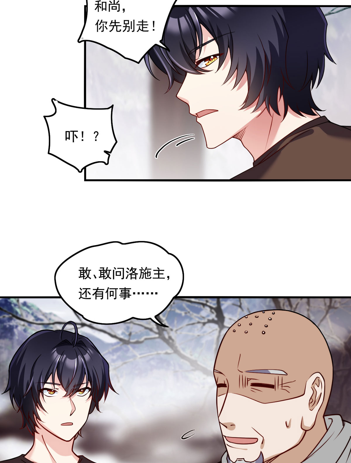 仙尊洛无极89 收服血尸王