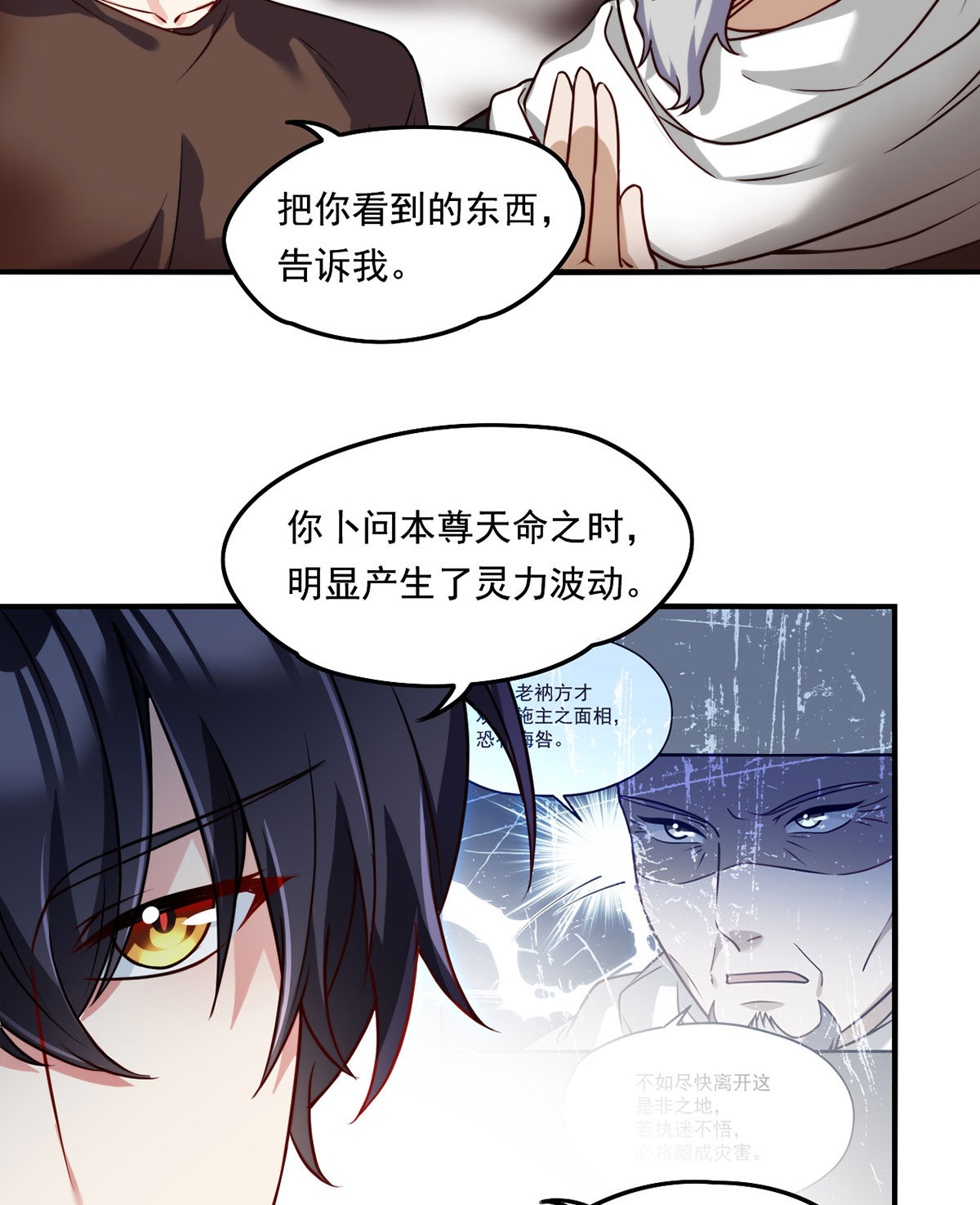 仙尊洛无极89 收服血尸王