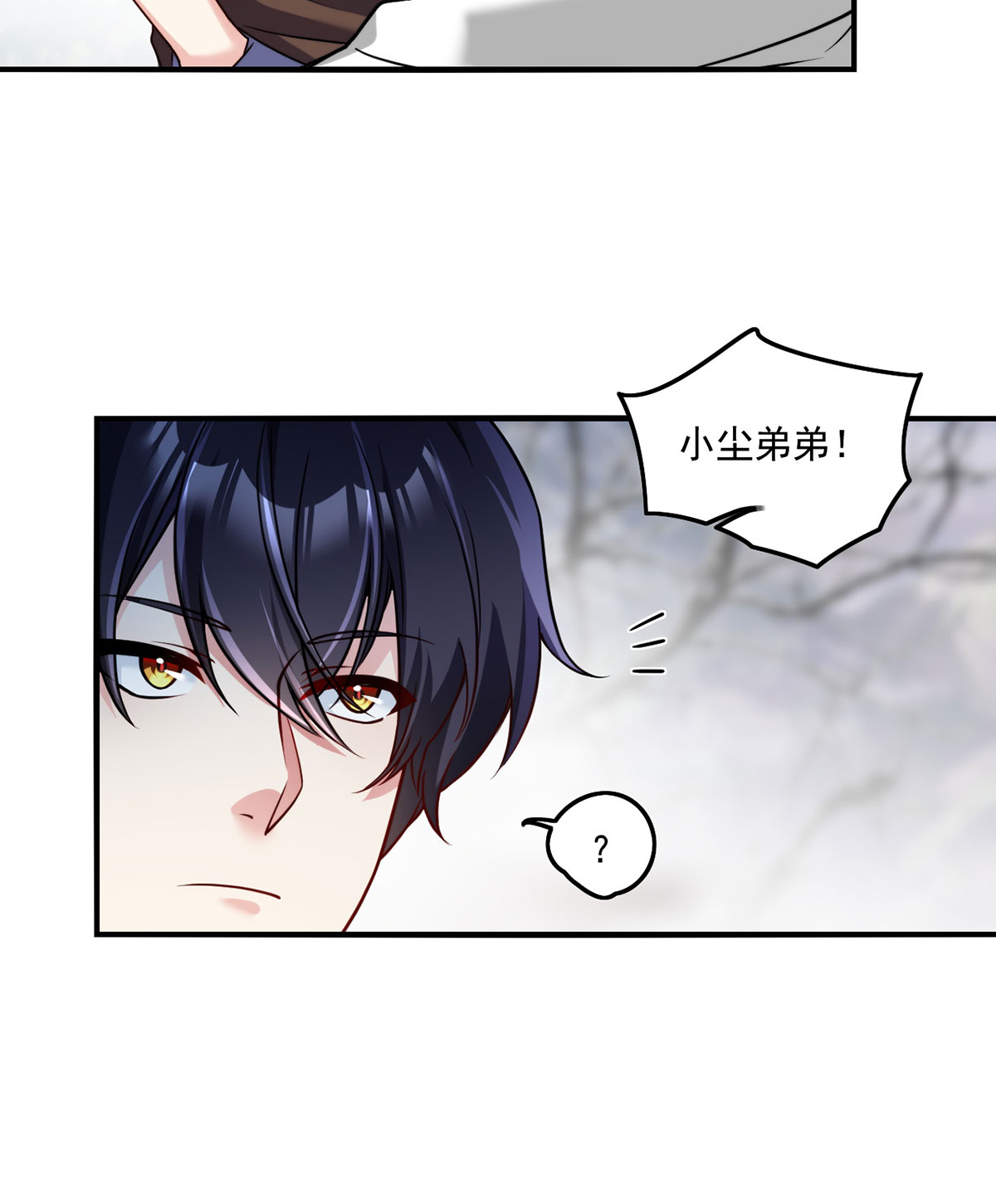仙尊洛无极89 收服血尸王