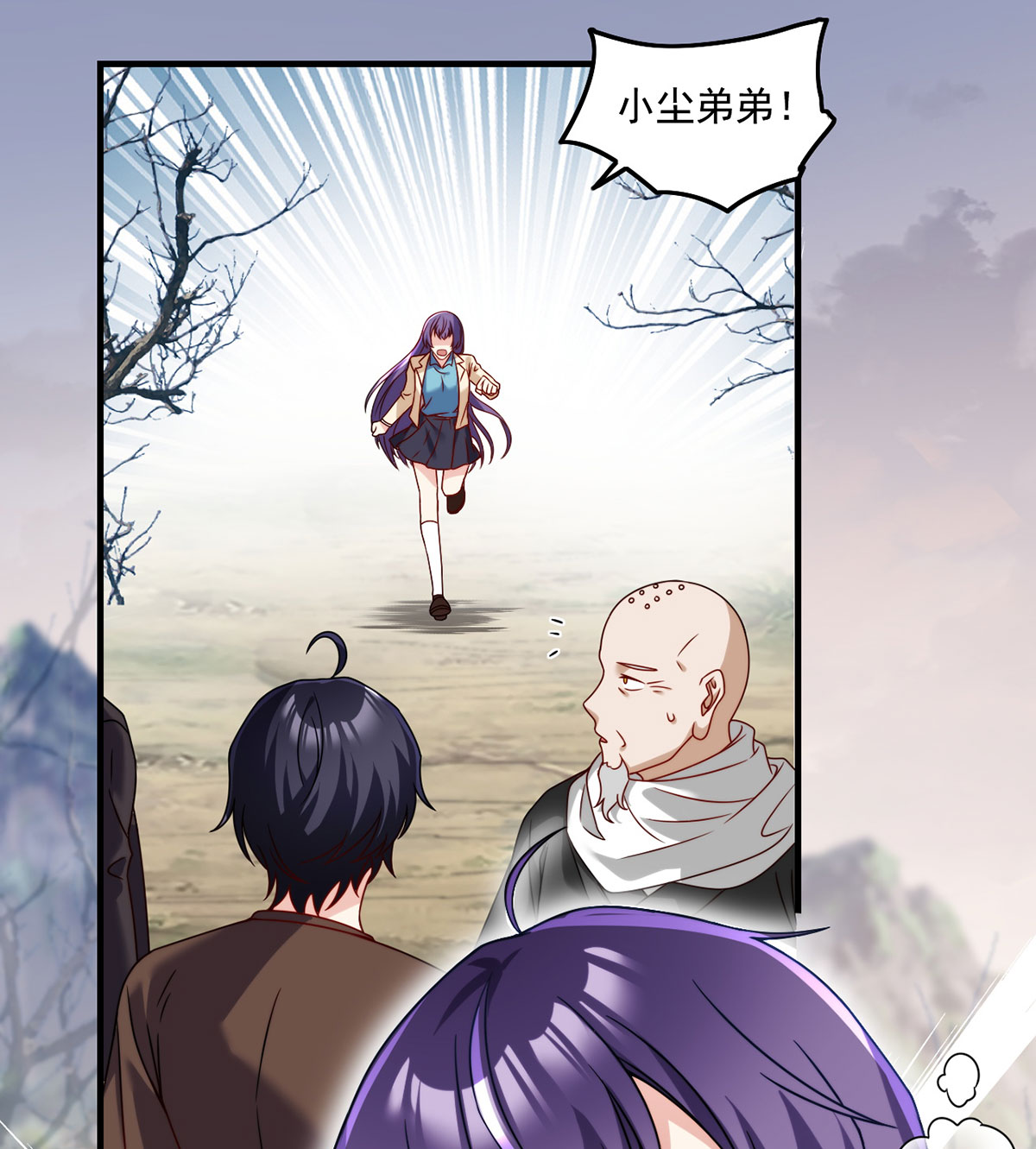 仙尊洛无极89 收服血尸王