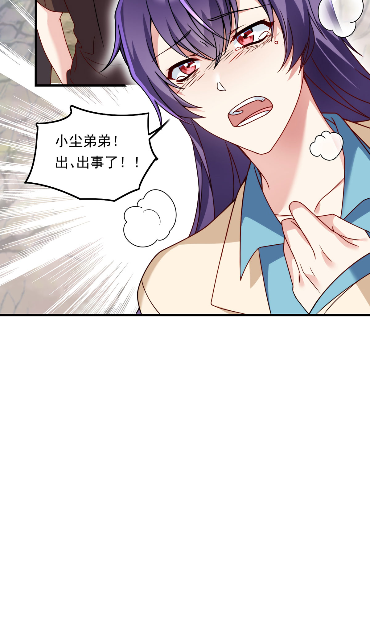 仙尊洛无极89 收服血尸王