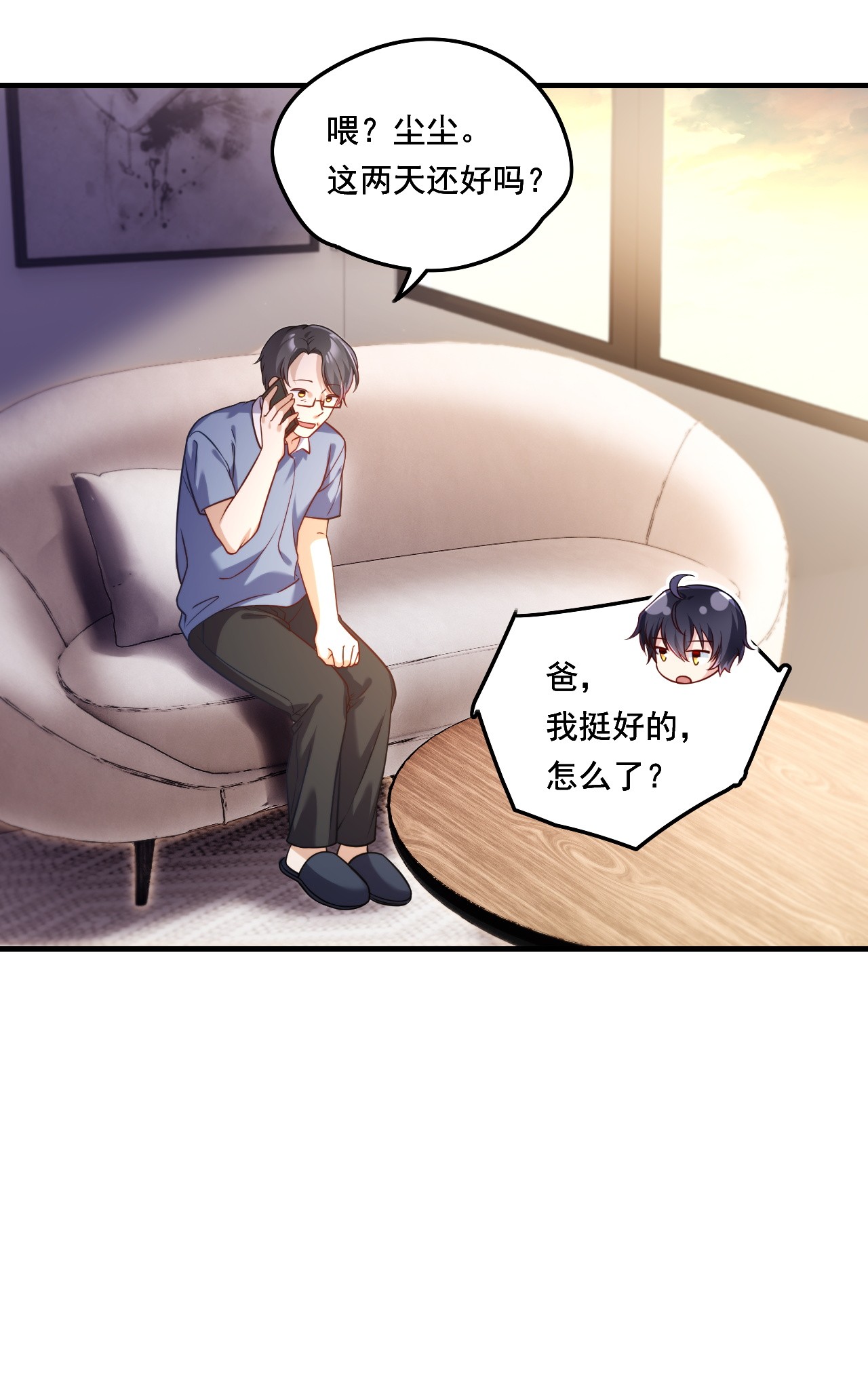 仙尊洛无极90 沈月兰，她是我母亲吗？