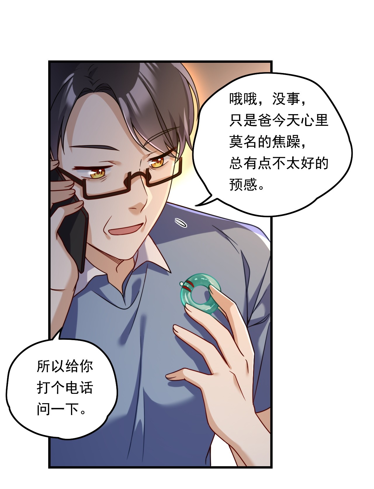 仙尊洛无极90 沈月兰，她是我母亲吗？