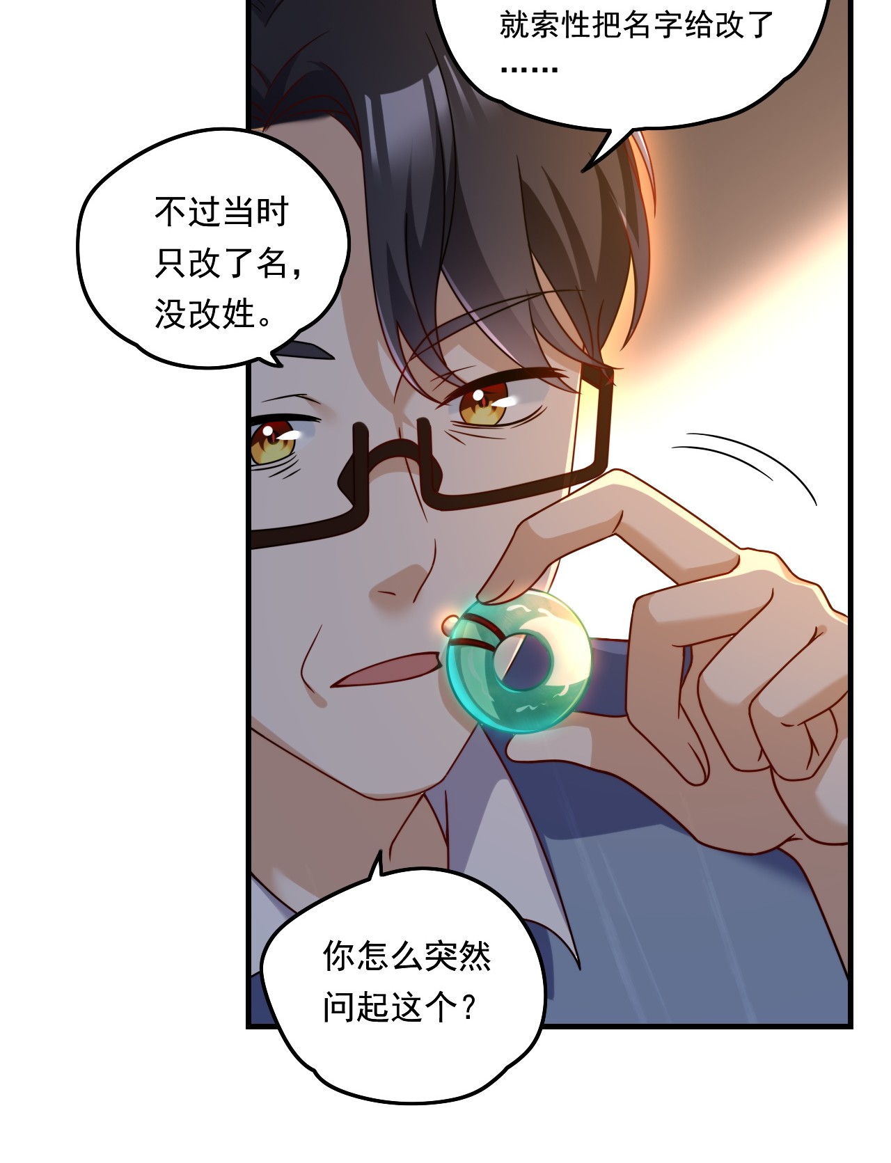 仙尊洛无极90 沈月兰，她是我母亲吗？