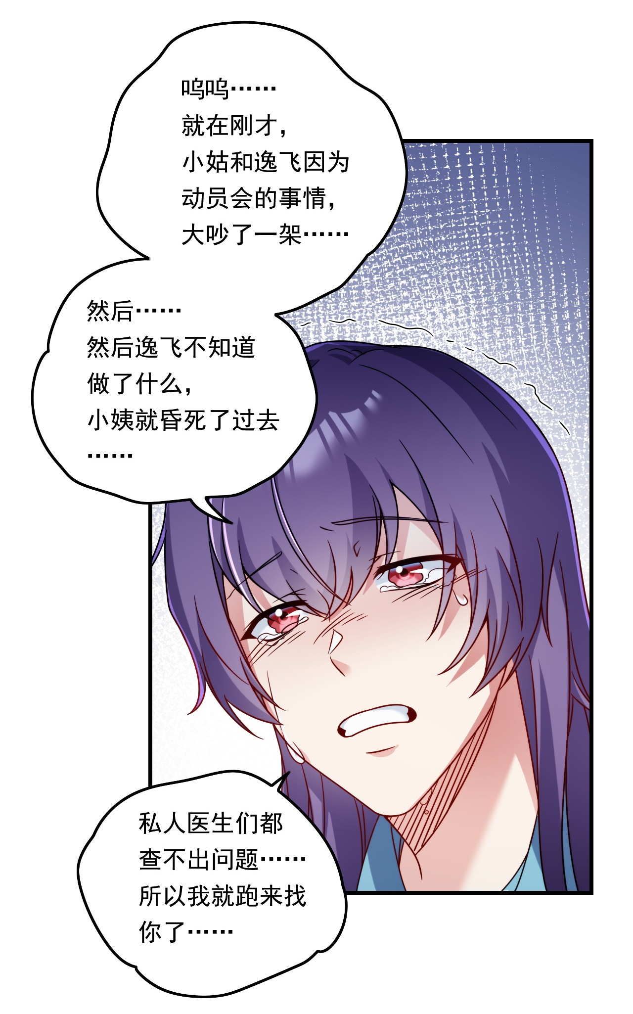 仙尊洛无极90 沈月兰，她是我母亲吗？