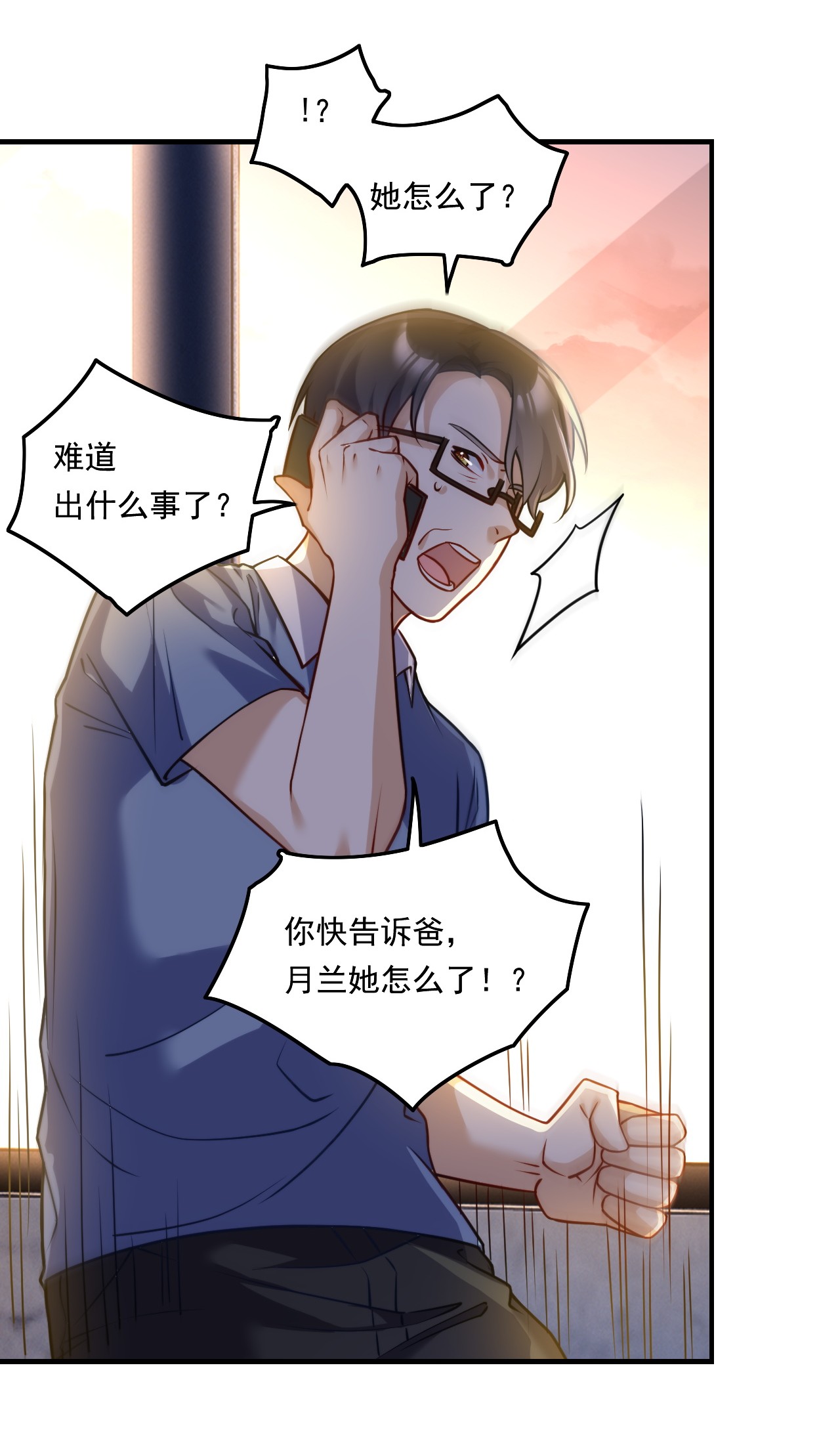 仙尊洛无极90 沈月兰，她是我母亲吗？