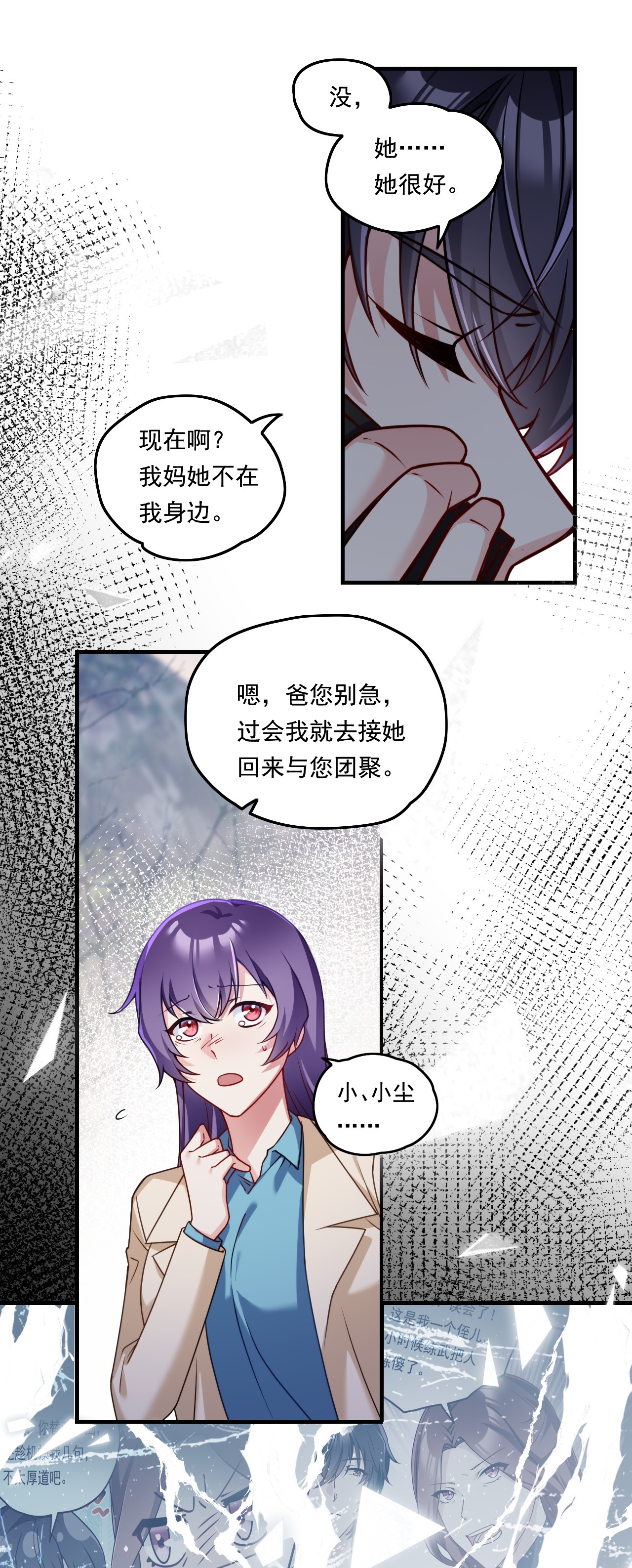 仙尊洛无极90 沈月兰，她是我母亲吗？