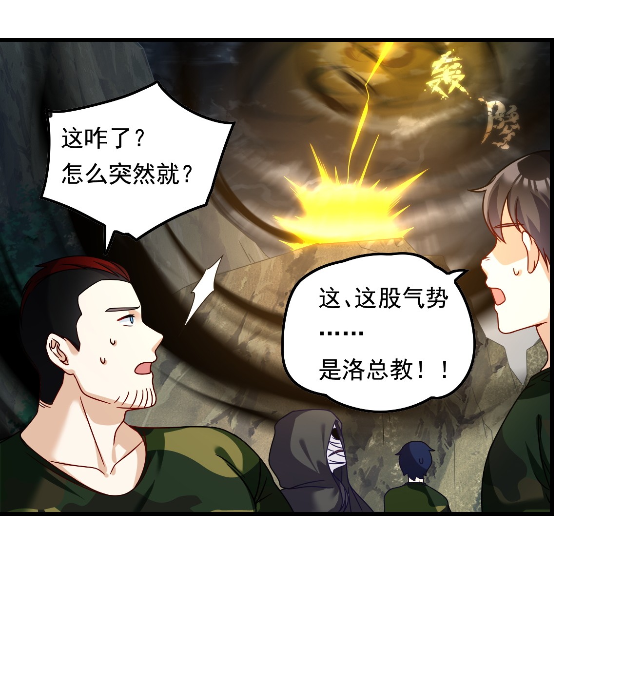仙尊洛无极90 沈月兰，她是我母亲吗？