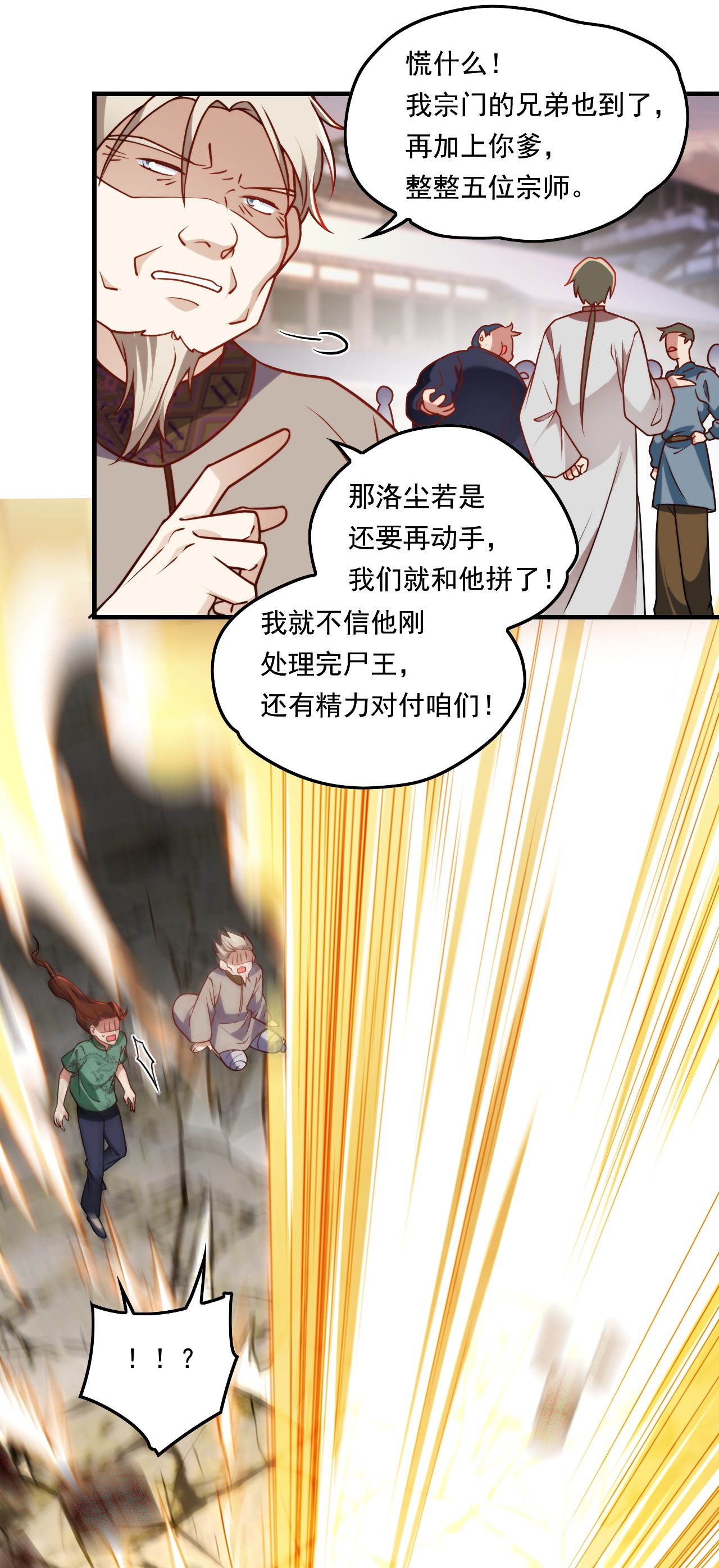 仙尊洛无极90 沈月兰，她是我母亲吗？