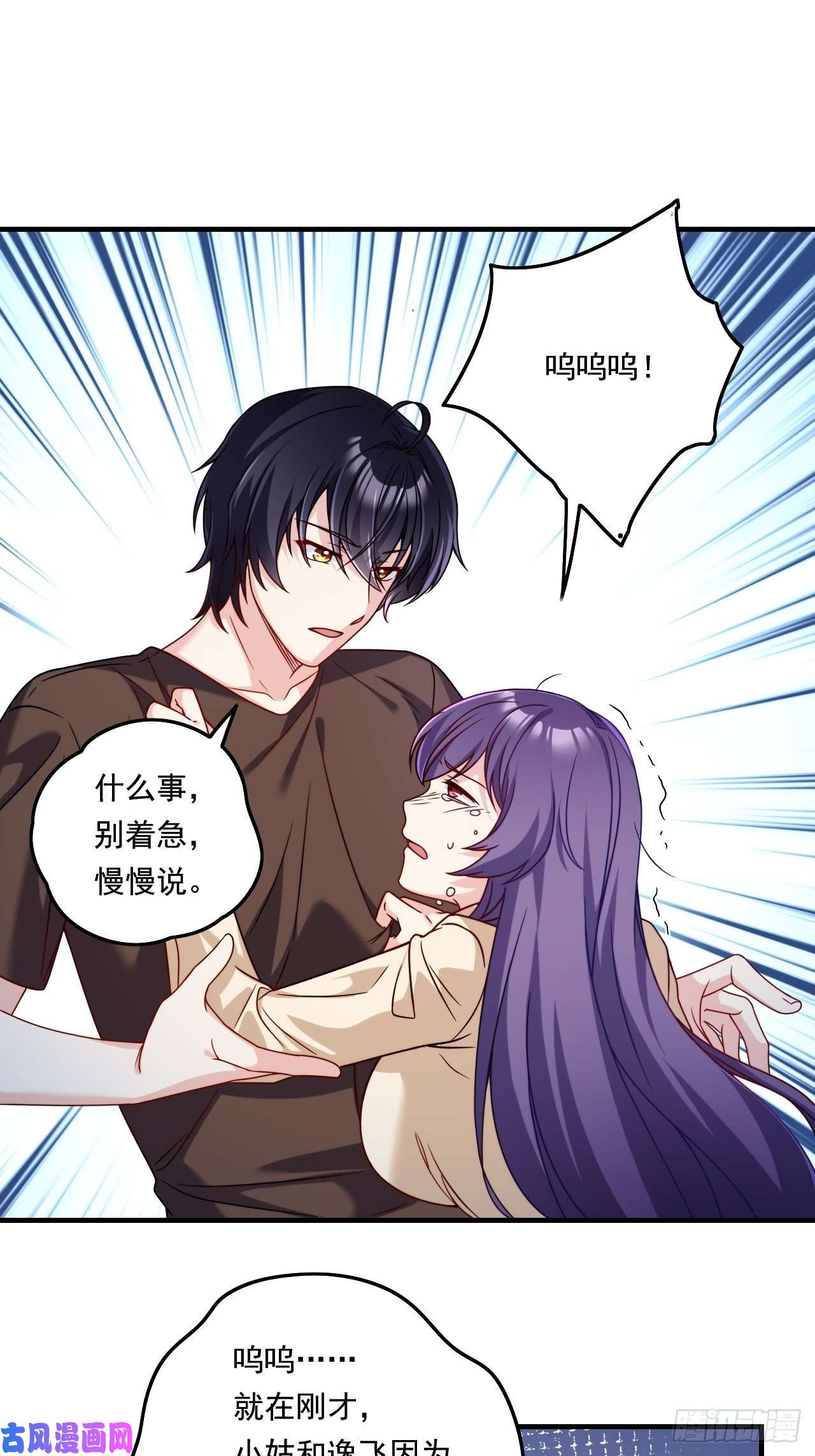 仙尊洛无极090.沈月兰，她是我母亲吗？