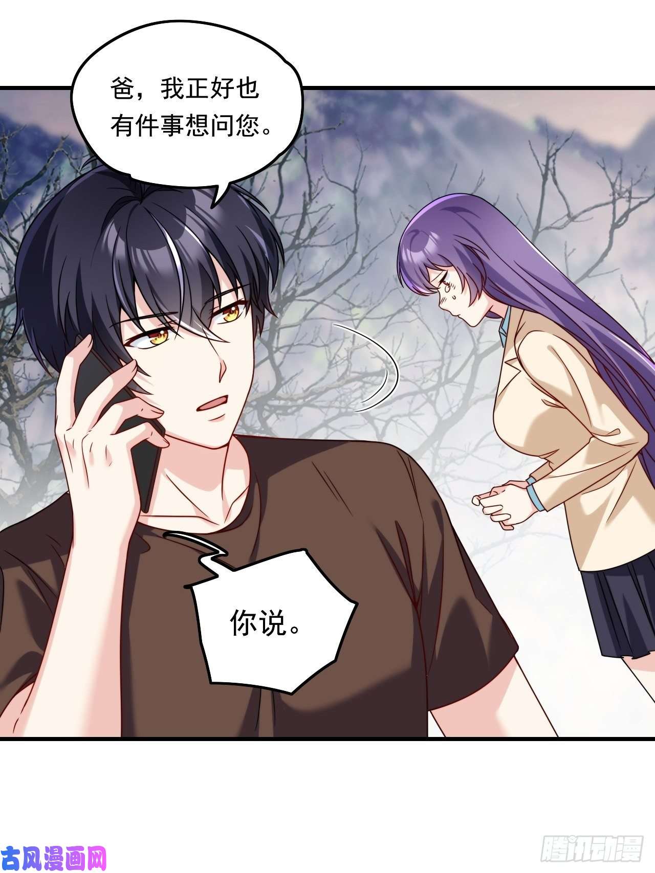 仙尊洛无极090.沈月兰，她是我母亲吗？