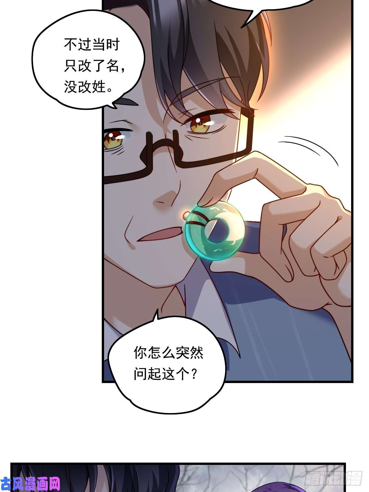 仙尊洛无极090.沈月兰，她是我母亲吗？