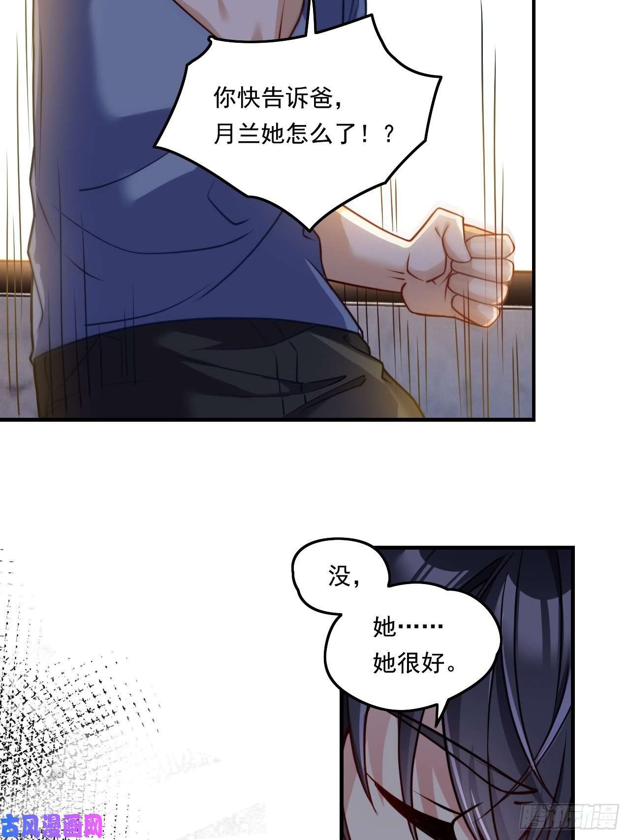 仙尊洛无极090.沈月兰，她是我母亲吗？